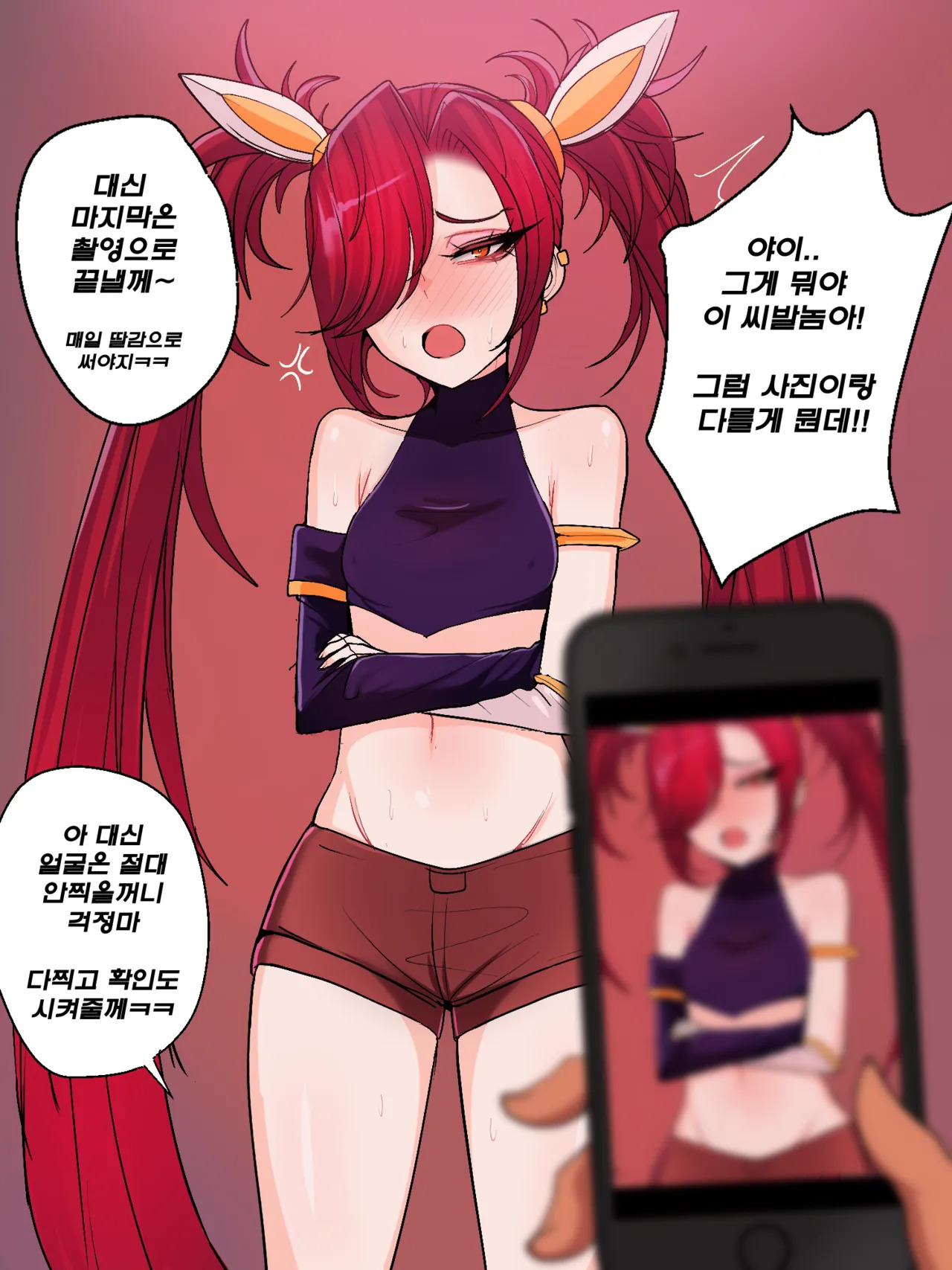 Kimtoxic secret of star guadians 1,1.5,2 Korean - Page 80