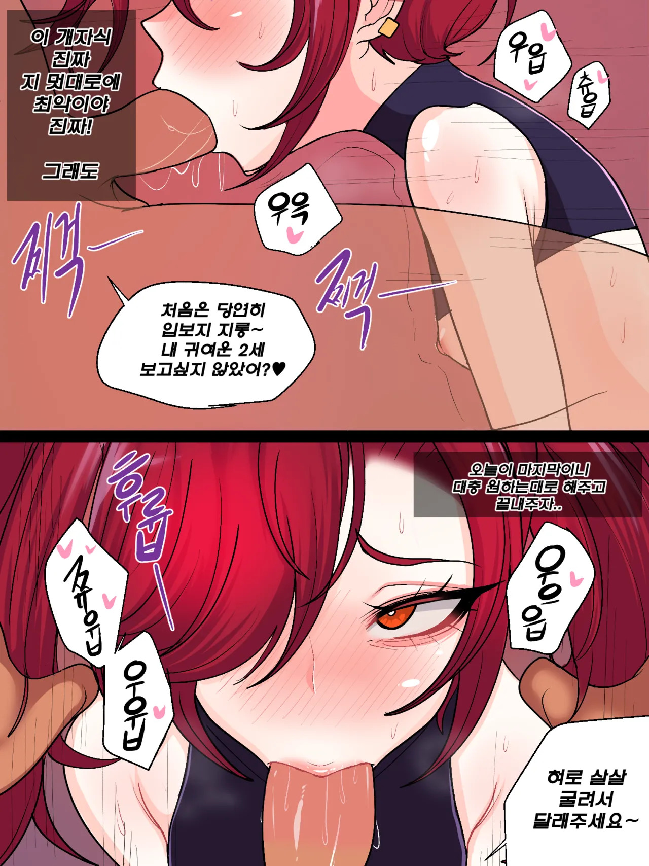 Kimtoxic secret of star guadians 1,1.5,2 Korean - Page 81