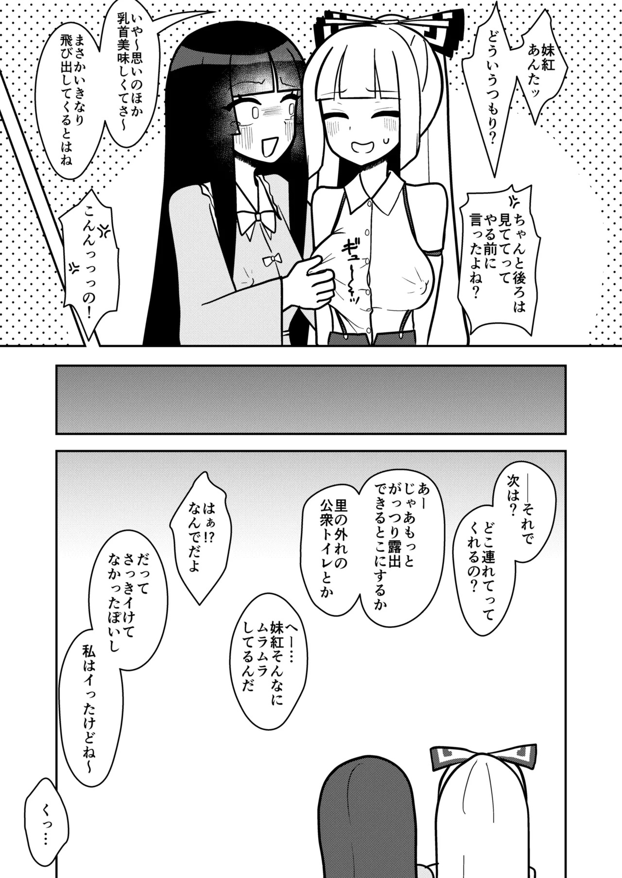 [Enumgata (Zack)] Kaguya to Imahou wa hitosato roshutsu meguri no kankei desu (Touhou Project) [Digital] - Page 10
