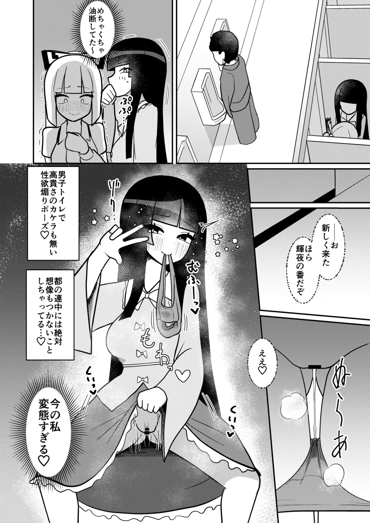 [Enumgata (Zack)] Kaguya to Imahou wa hitosato roshutsu meguri no kankei desu (Touhou Project) [Digital] - Page 13