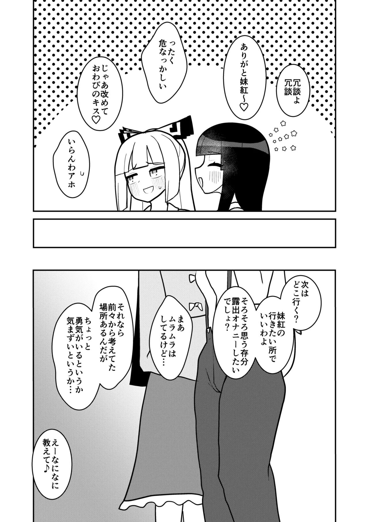 [Enumgata (Zack)] Kaguya to Imahou wa hitosato roshutsu meguri no kankei desu (Touhou Project) [Digital] - Page 16