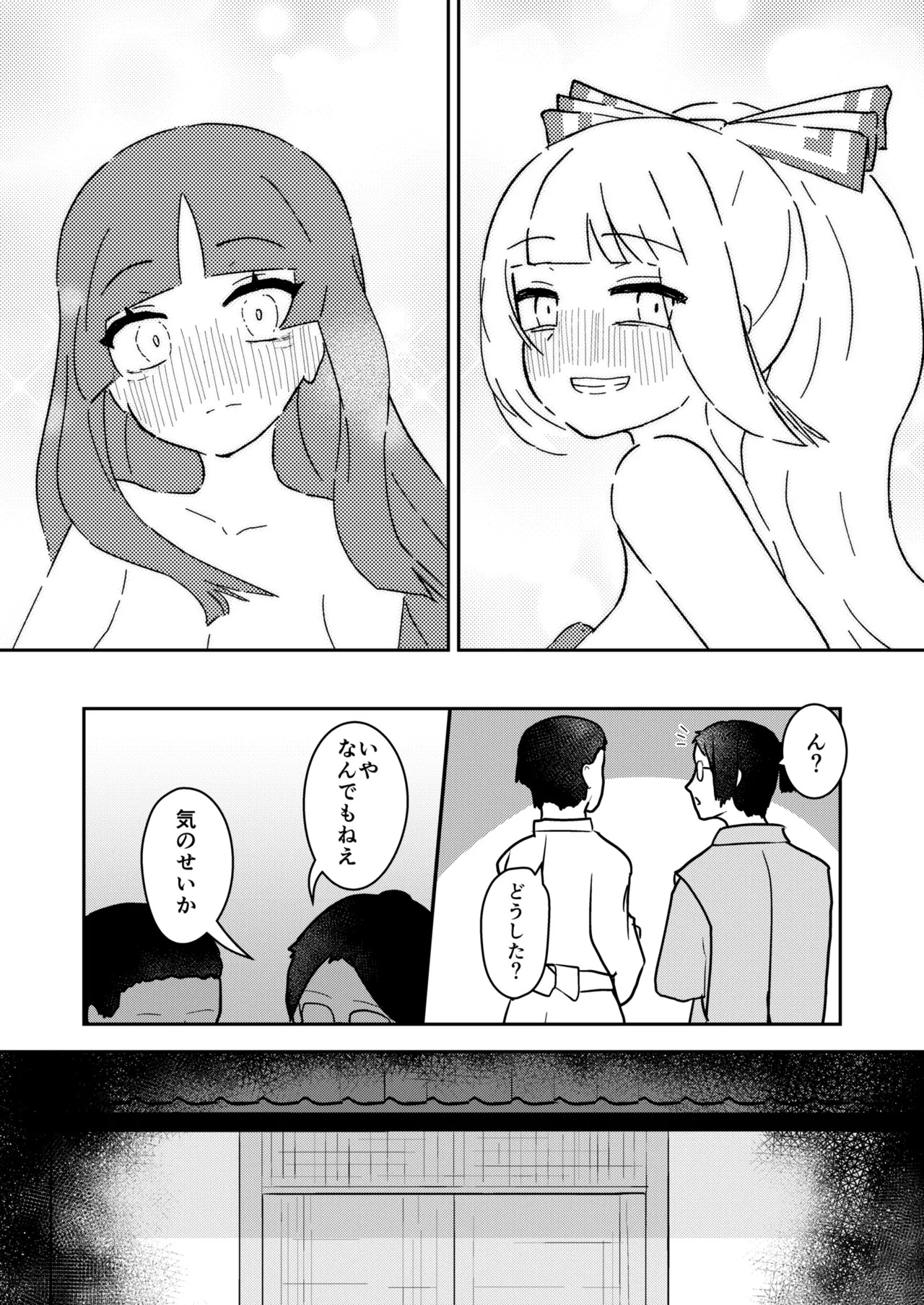 [Enumgata (Zack)] Kaguya to Imahou wa hitosato roshutsu meguri no kankei desu (Touhou Project) [Digital] - Page 26