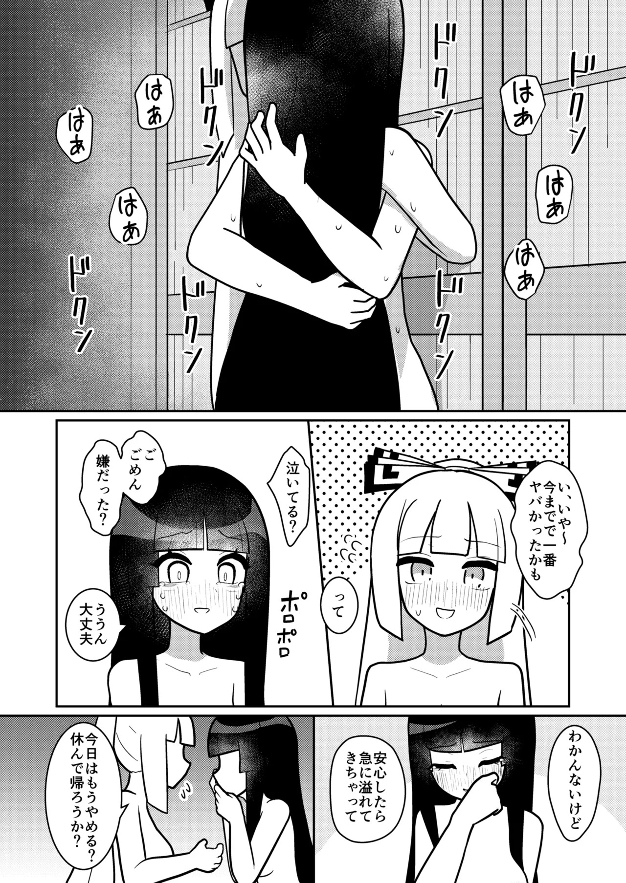 [Enumgata (Zack)] Kaguya to Imahou wa hitosato roshutsu meguri no kankei desu (Touhou Project) [Digital] - Page 27