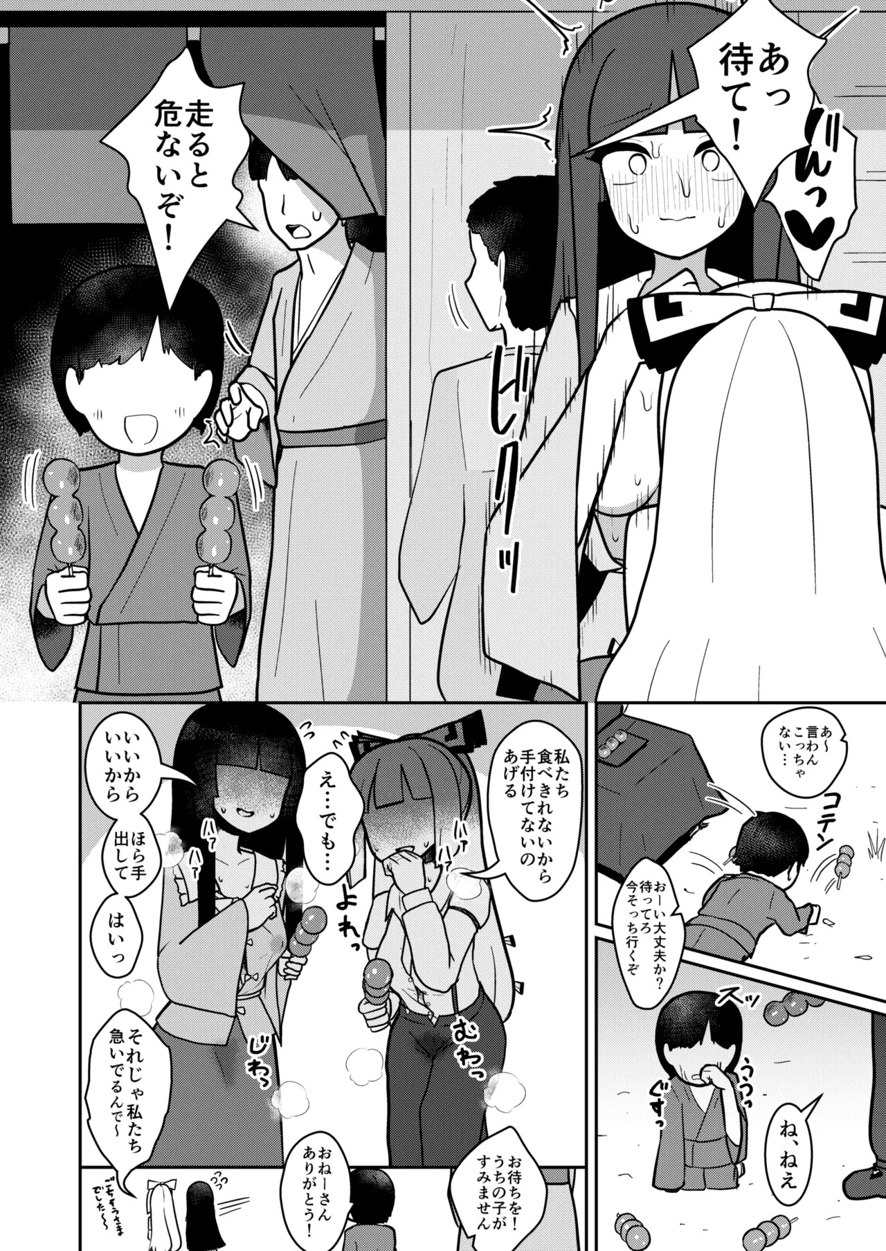 [Enumgata (Zack)] Kaguya to Imahou wa hitosato roshutsu meguri no kankei desu (Touhou Project) [Digital] - Page 9