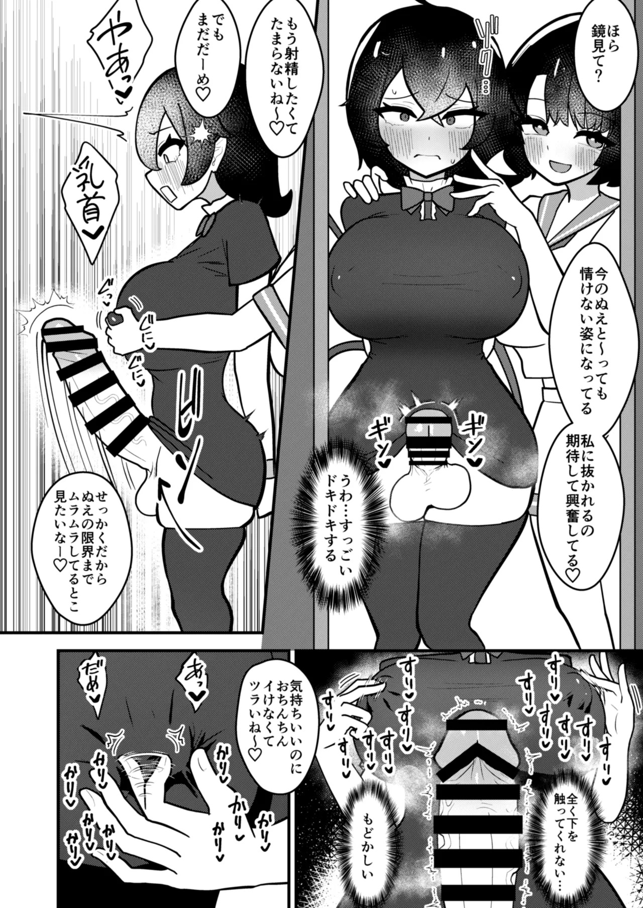 [Enumgata (Zack)] Muranue futanari seishori kiroku (Touhou Project) [Digital] - Page 13