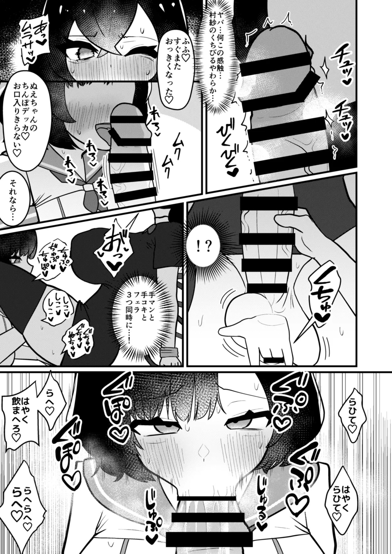 [Enumgata (Zack)] Muranue futanari seishori kiroku (Touhou Project) [Digital] - Page 20