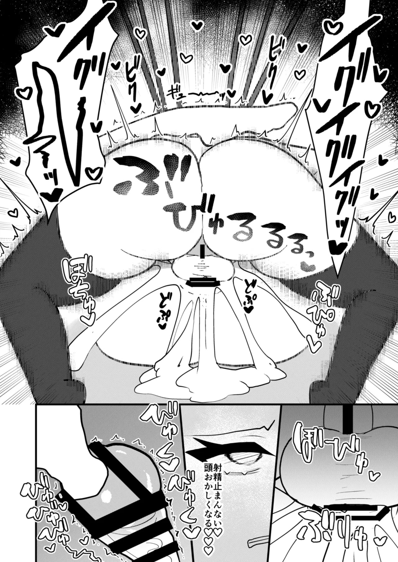 [Enumgata (Zack)] Muranue futanari seishori kiroku (Touhou Project) [Digital] - Page 33