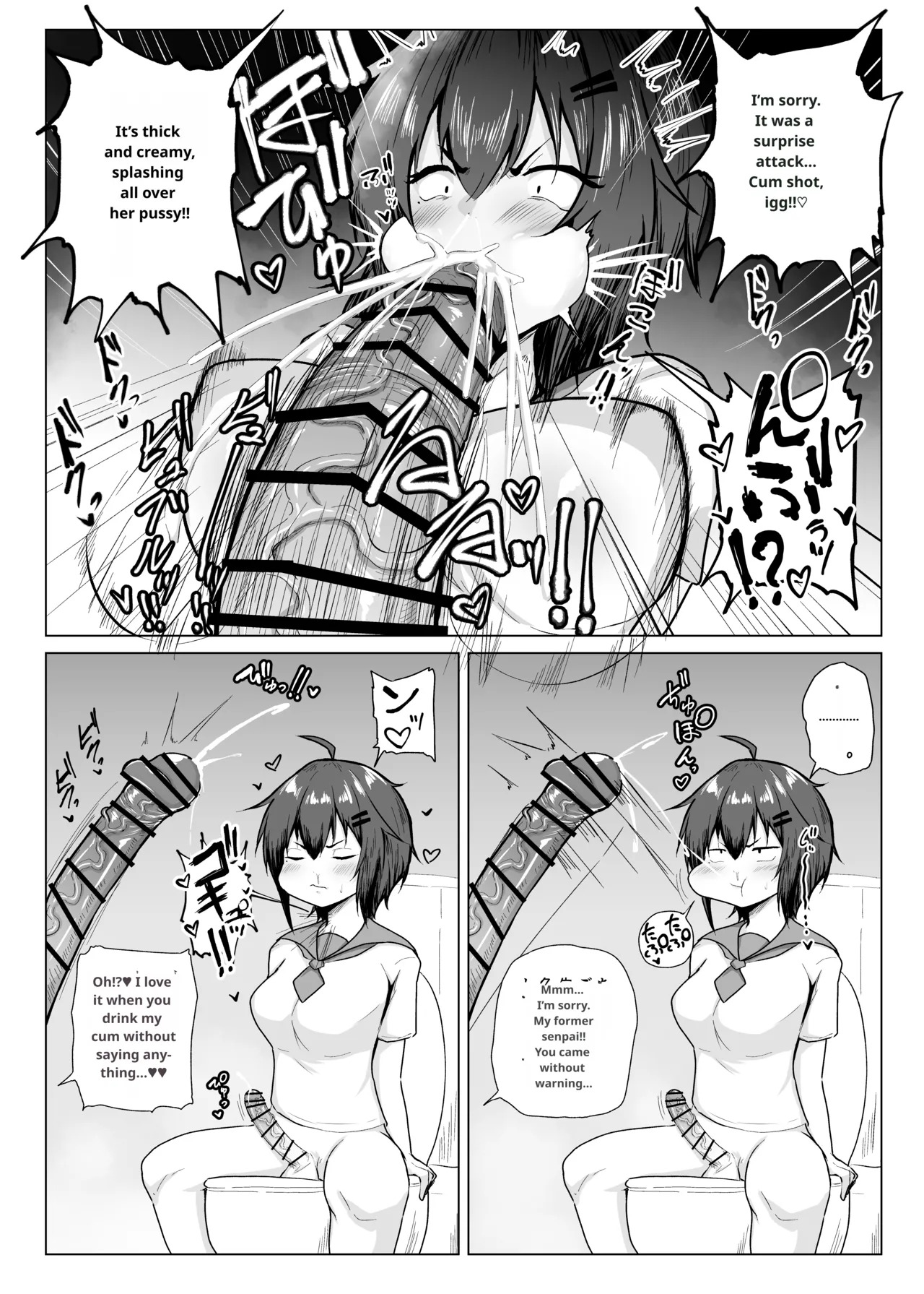 [Tar7mg (Amatsuga Shin)] Dekkai Kouhai to Chitchai Senpai [English] [MTL] - Page 14