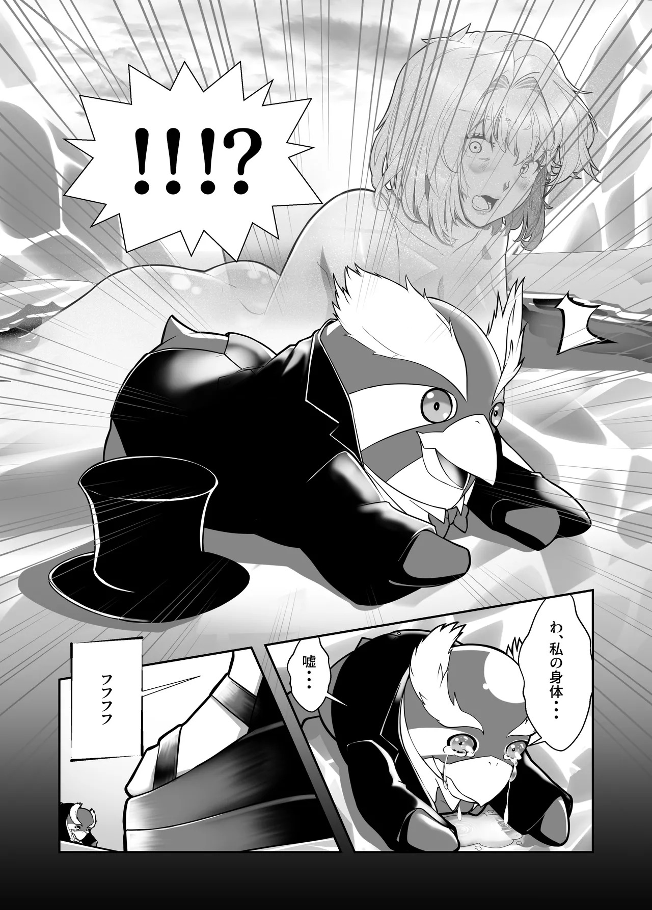 [Sakao Ryuuseigun] Kagayake! Kenja no Ero Penguin (Yu-Gi-Oh!) - Page 11