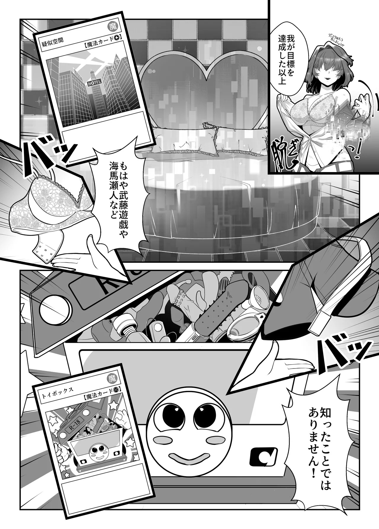 [Sakao Ryuuseigun] Kagayake! Kenja no Ero Penguin (Yu-Gi-Oh!) - Page 16