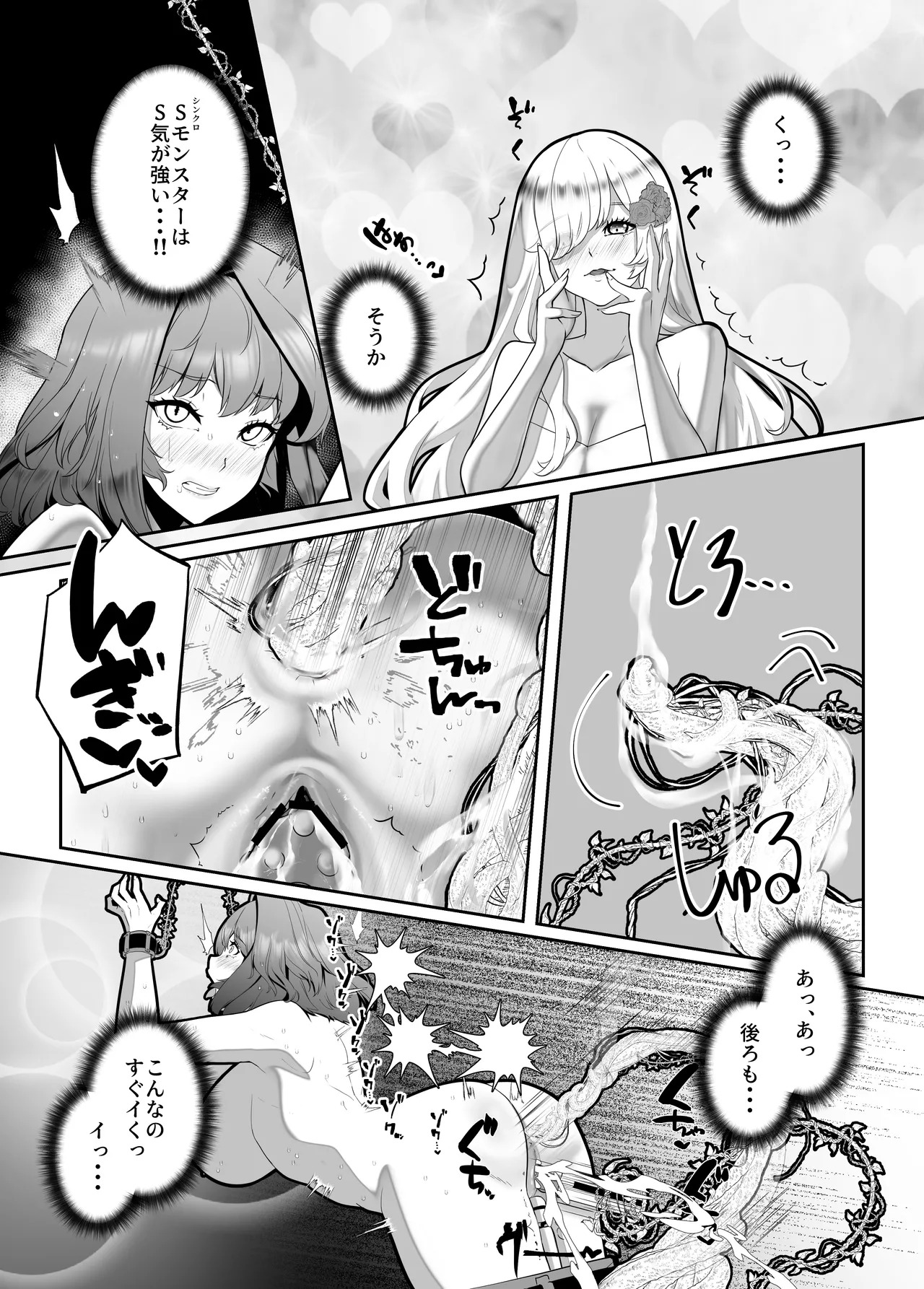 [Sakao Ryuuseigun] Kagayake! Kenja no Ero Penguin (Yu-Gi-Oh!) - Page 39