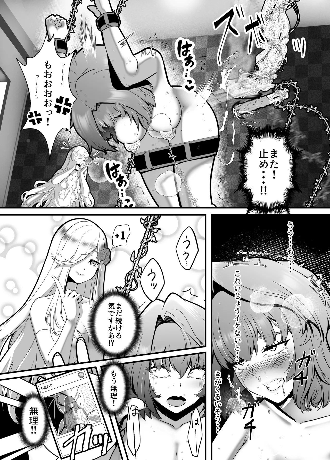 [Sakao Ryuuseigun] Kagayake! Kenja no Ero Penguin (Yu-Gi-Oh!) - Page 40