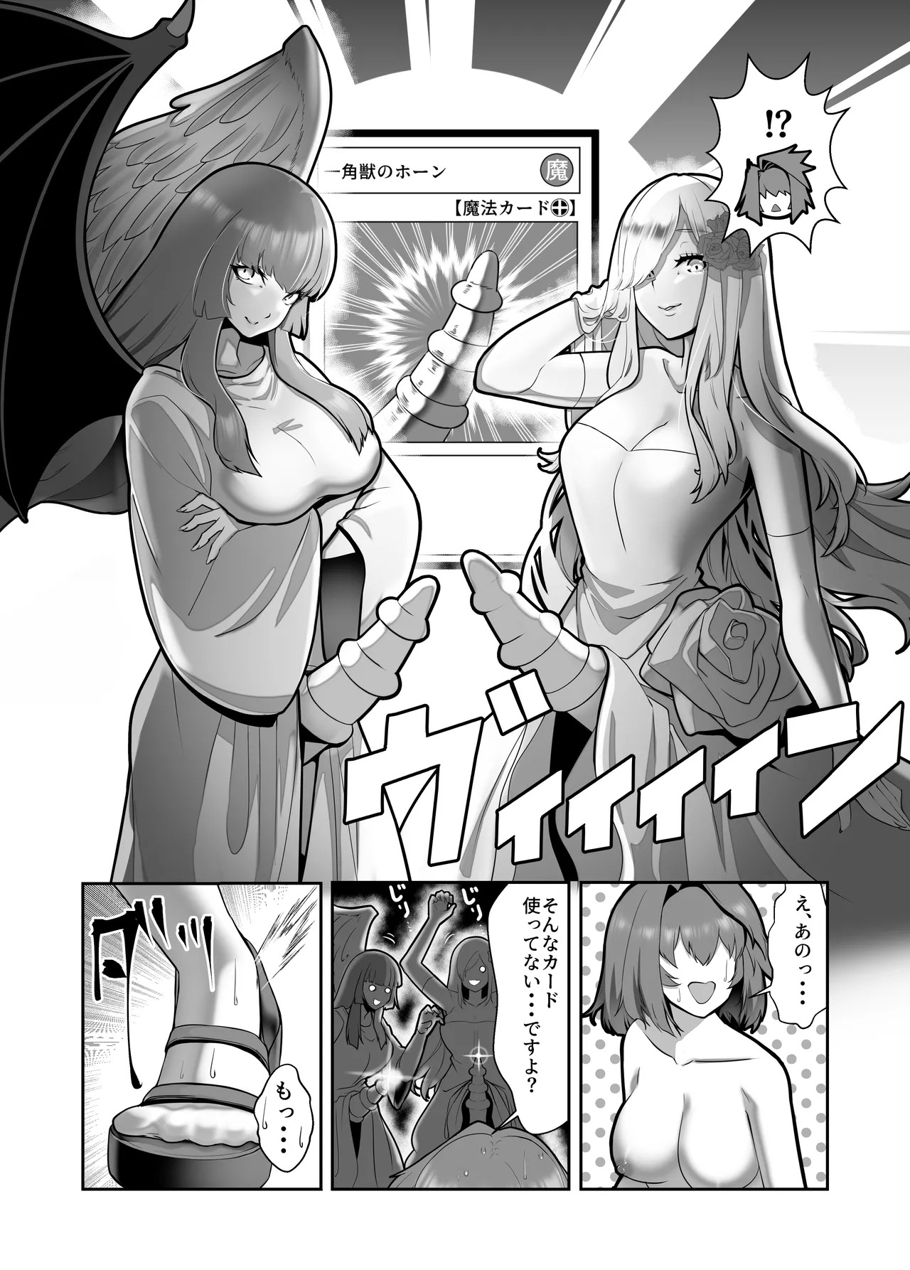 [Sakao Ryuuseigun] Kagayake! Kenja no Ero Penguin (Yu-Gi-Oh!) - Page 45
