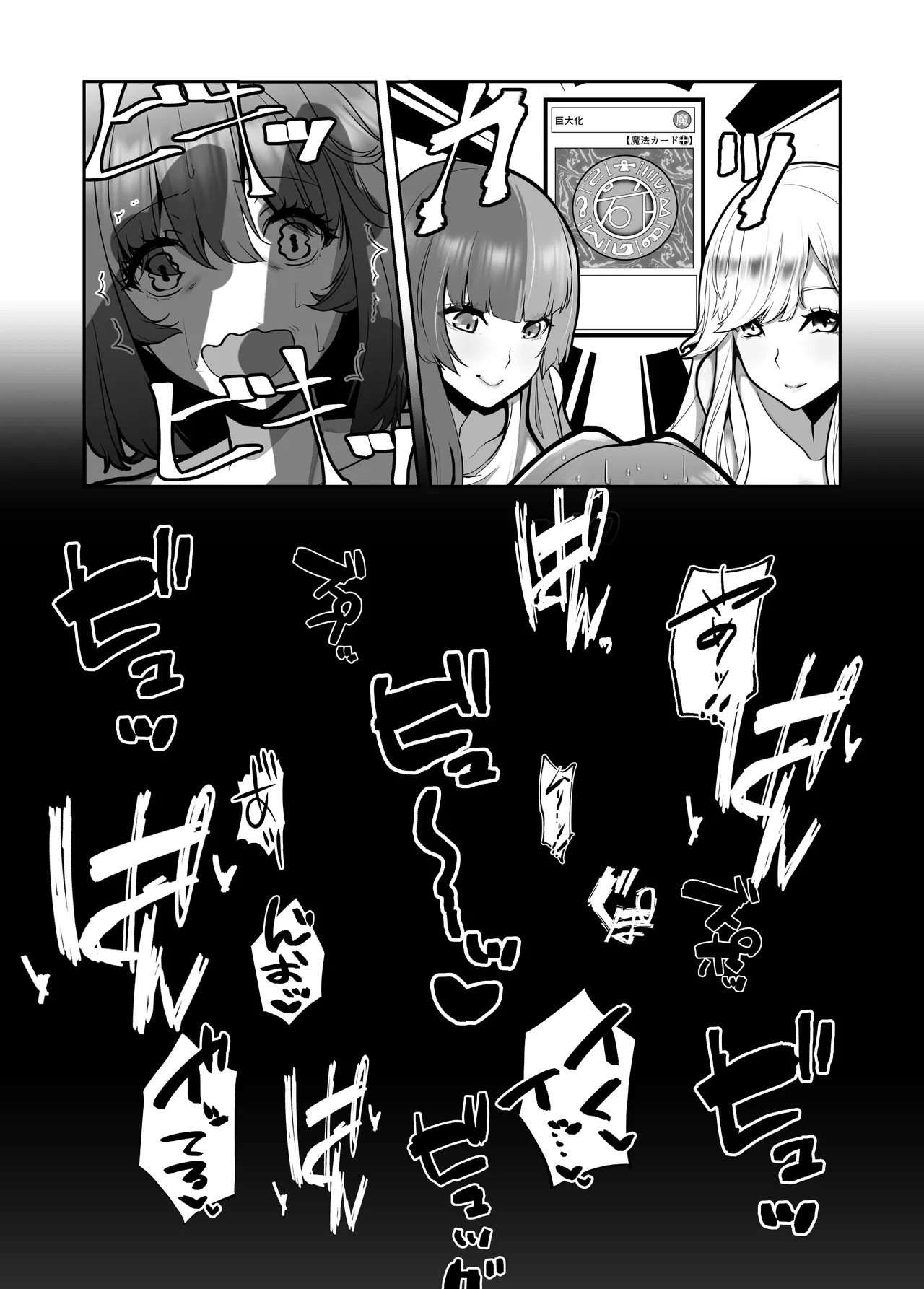 [Sakao Ryuuseigun] Kagayake! Kenja no Ero Penguin (Yu-Gi-Oh!) - Page 47