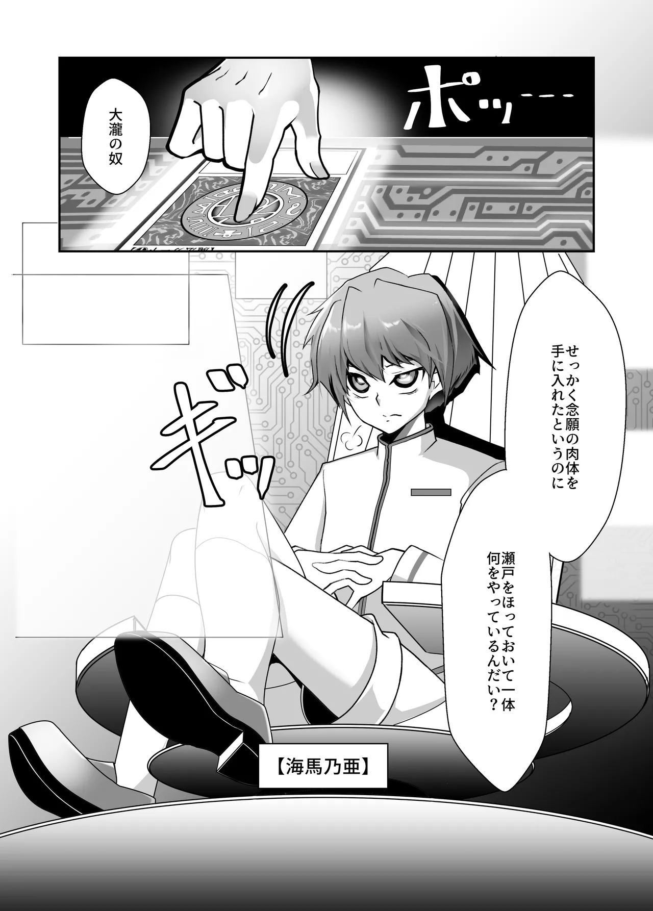 [Sakao Ryuuseigun] Kagayake! Kenja no Ero Penguin (Yu-Gi-Oh!) - Page 49