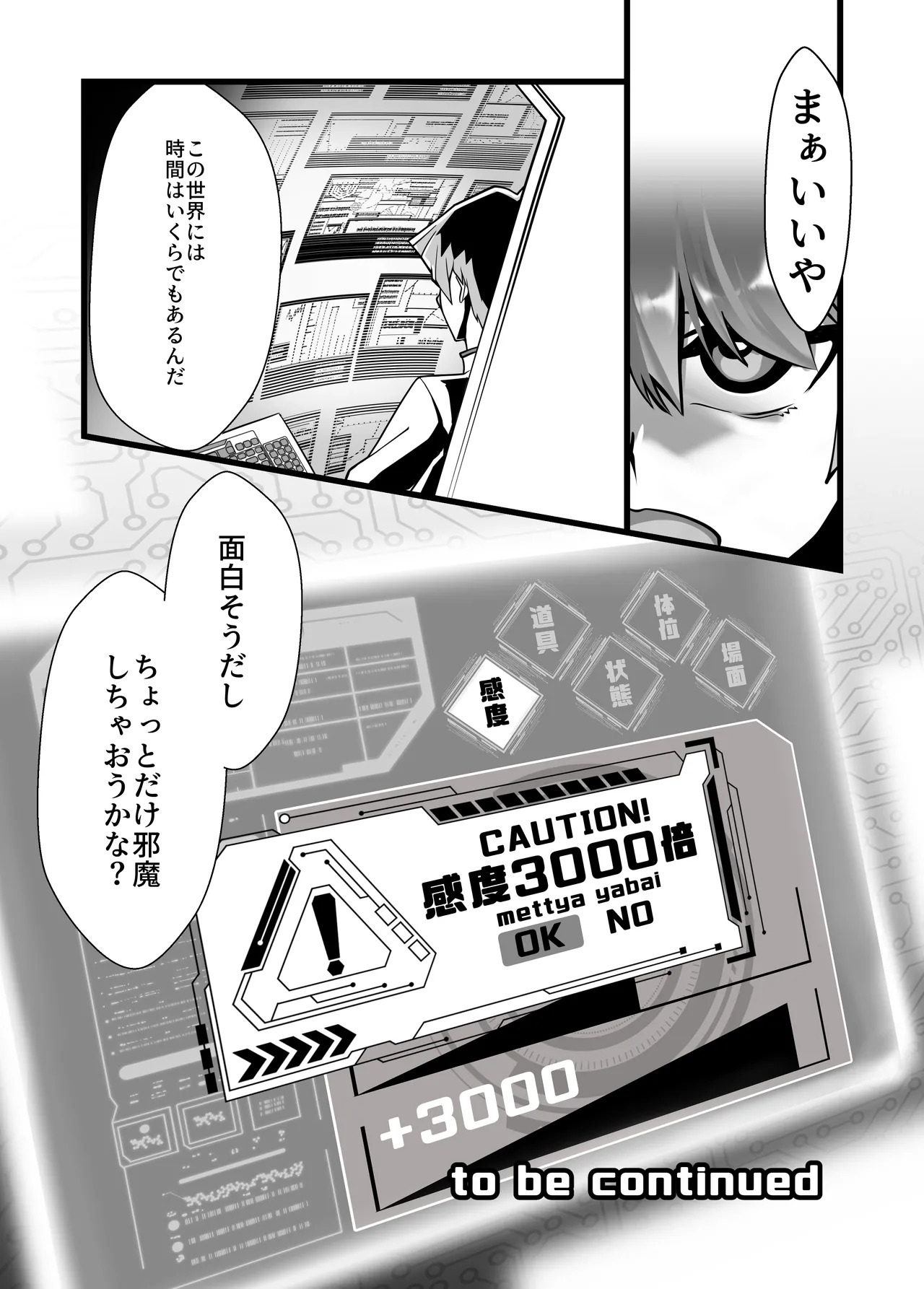 [Sakao Ryuuseigun] Kagayake! Kenja no Ero Penguin (Yu-Gi-Oh!) - Page 50