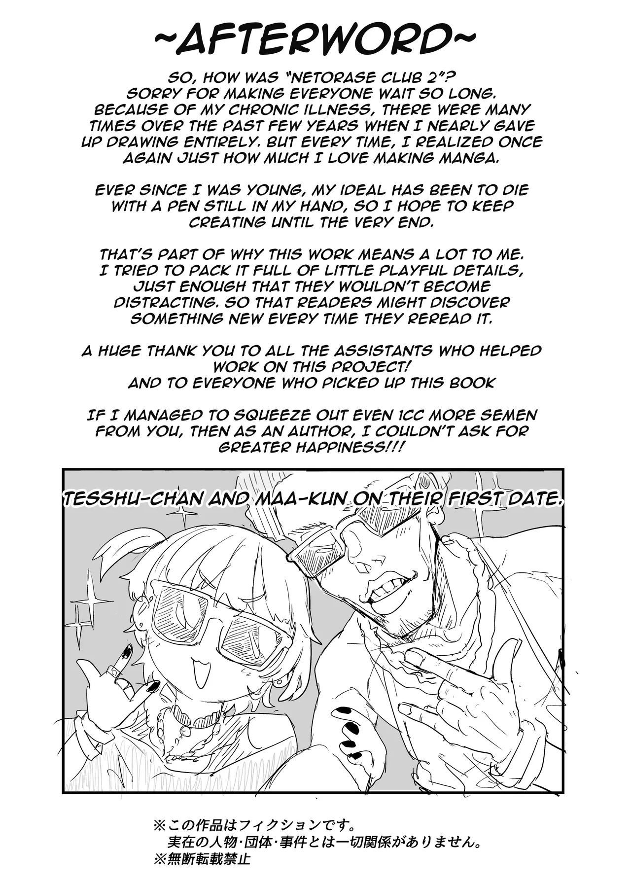 [Nhoooooooooooooo (Oosawara Sadao)] Netorase Club 2 Anal Name no Tensai to Fellatio no Tensai [Digital] | Netorase Club 2 The Genius of Rimjob and The Genius of Blowjob [English][yuenai] - Page 119