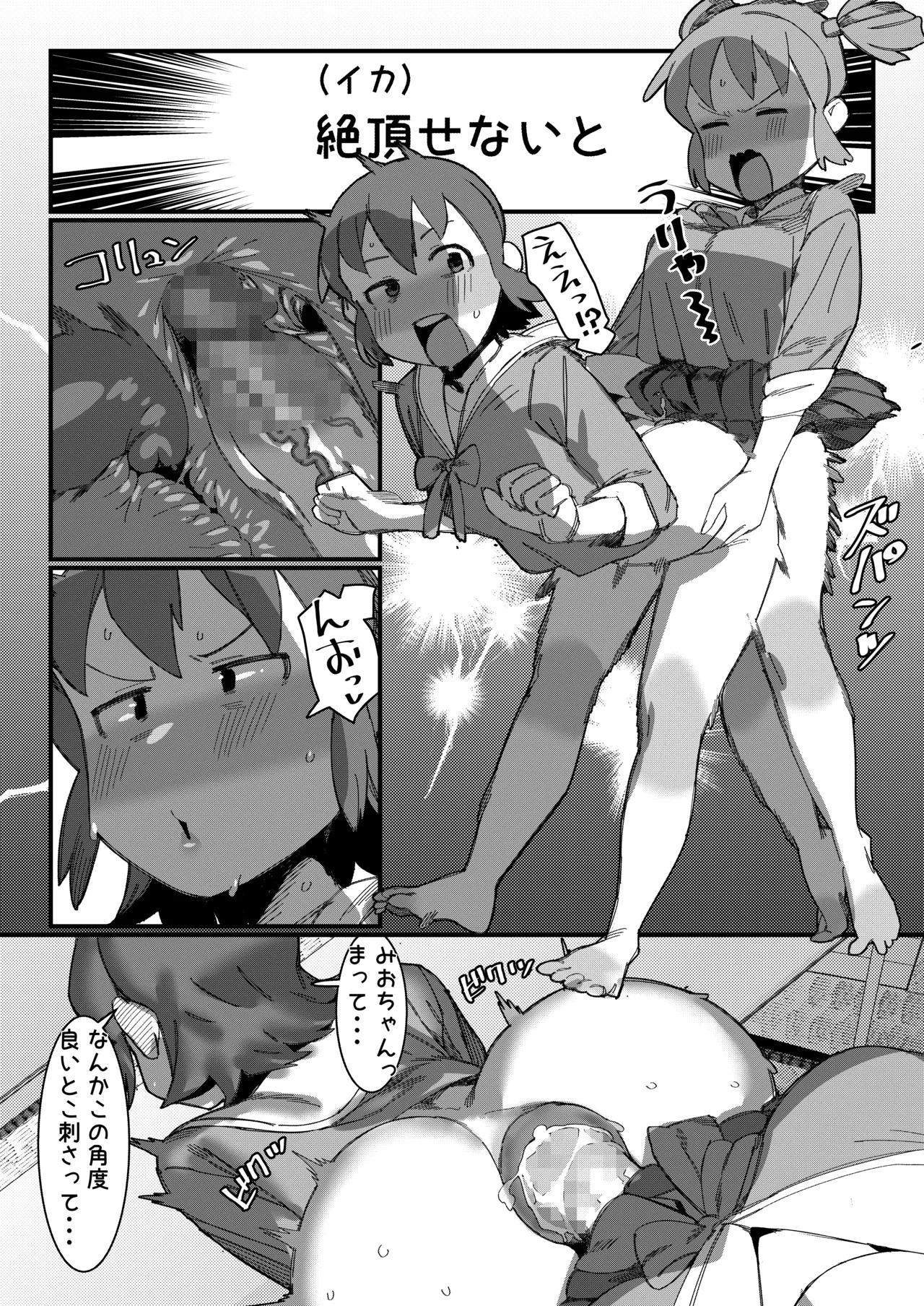 Nichijou Doujin - Page 12