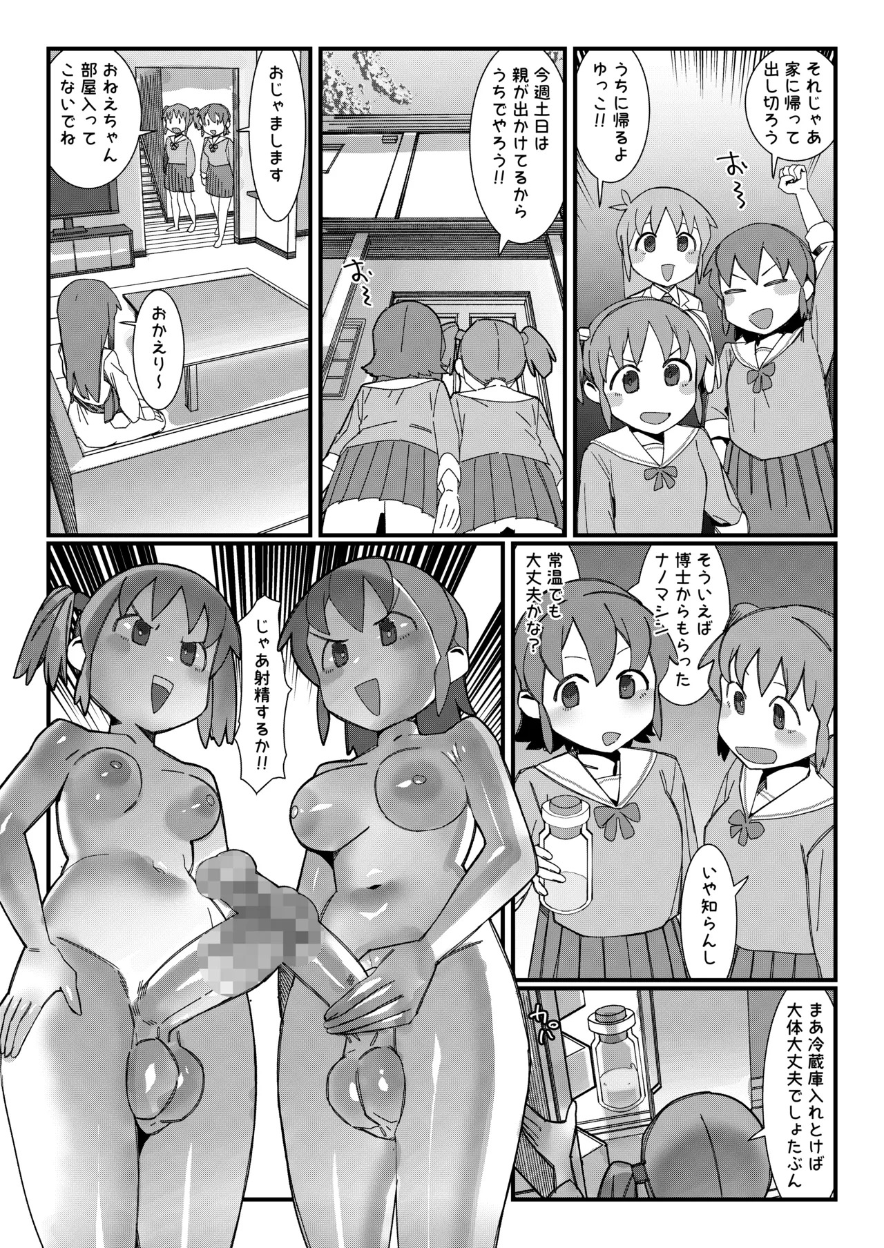 Nichijou Doujin - Page 22