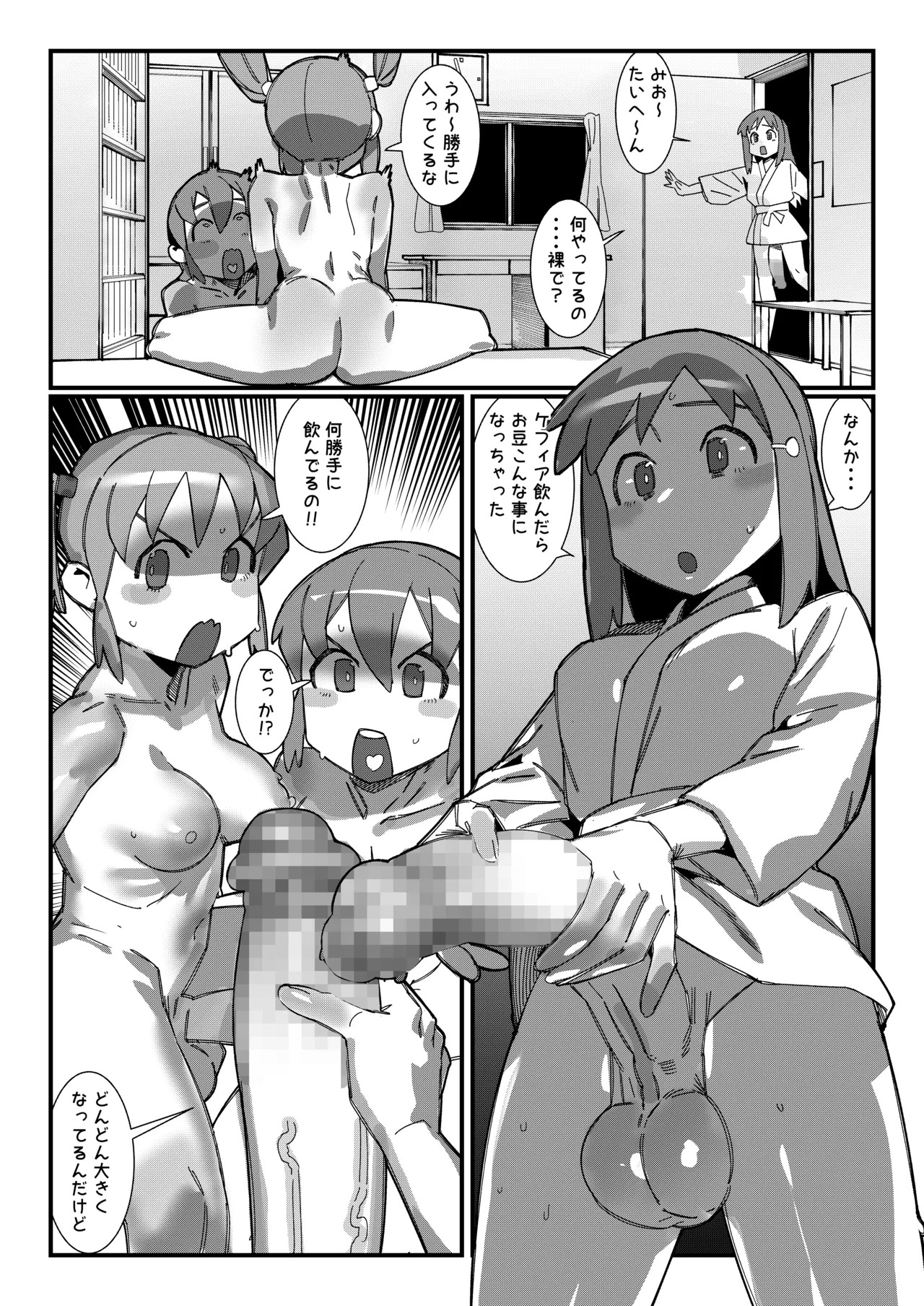 Nichijou Doujin - Page 29