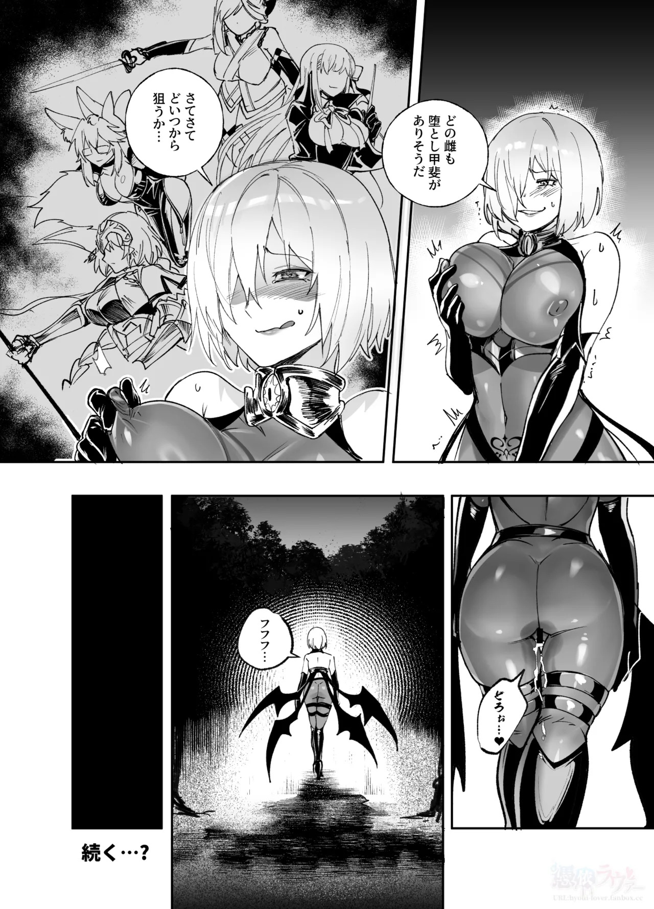 [Hyoui Lover (Duokuma)] Nakadashi Sareru to Zettai ni Ochiru Majutsu: Mash Hen (Fate/Grand Order) - Page 16
