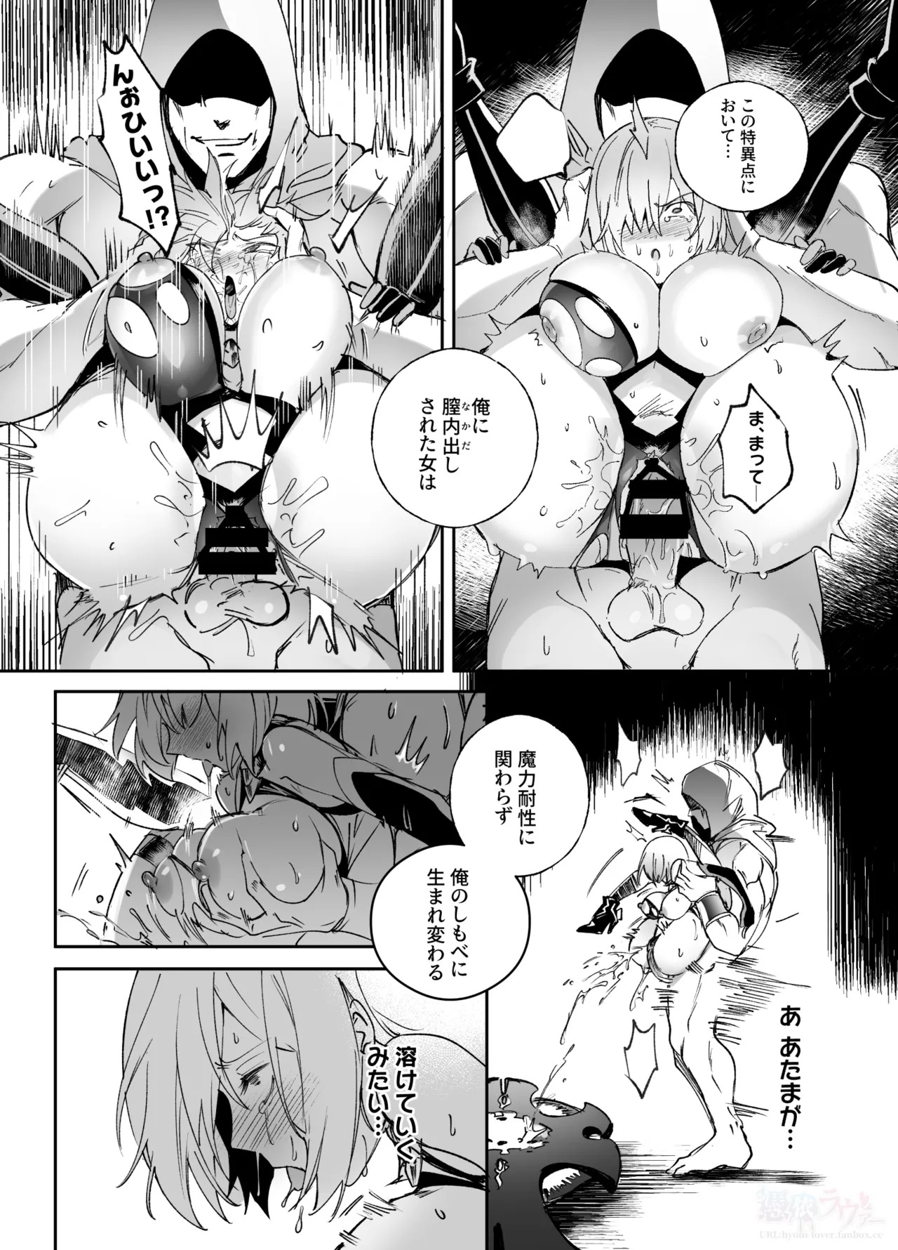[Hyoui Lover (Duokuma)] Nakadashi Sareru to Zettai ni Ochiru Majutsu: Mash Hen (Fate/Grand Order) - Page 4