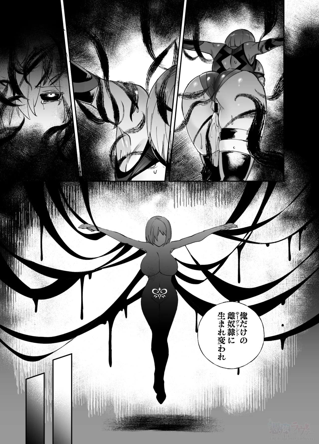 [Hyoui Lover (Duokuma)] Nakadashi Sareru to Zettai ni Ochiru Majutsu: Mash Hen (Fate/Grand Order) - Page 9