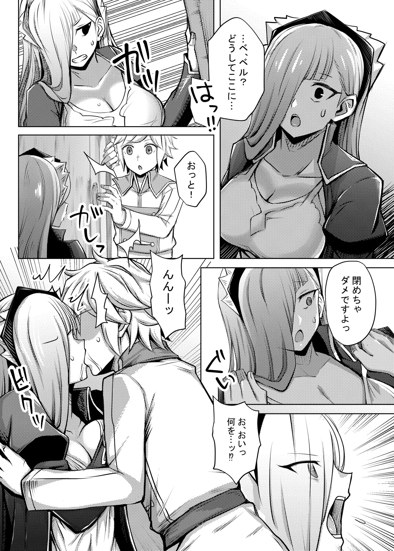 [Bareisho Tarou] Horn wa Bell kara Nigerarenai (Dungeon ni Deai o Motomeru no wa Machigatteiru Darou ka) - Page 4