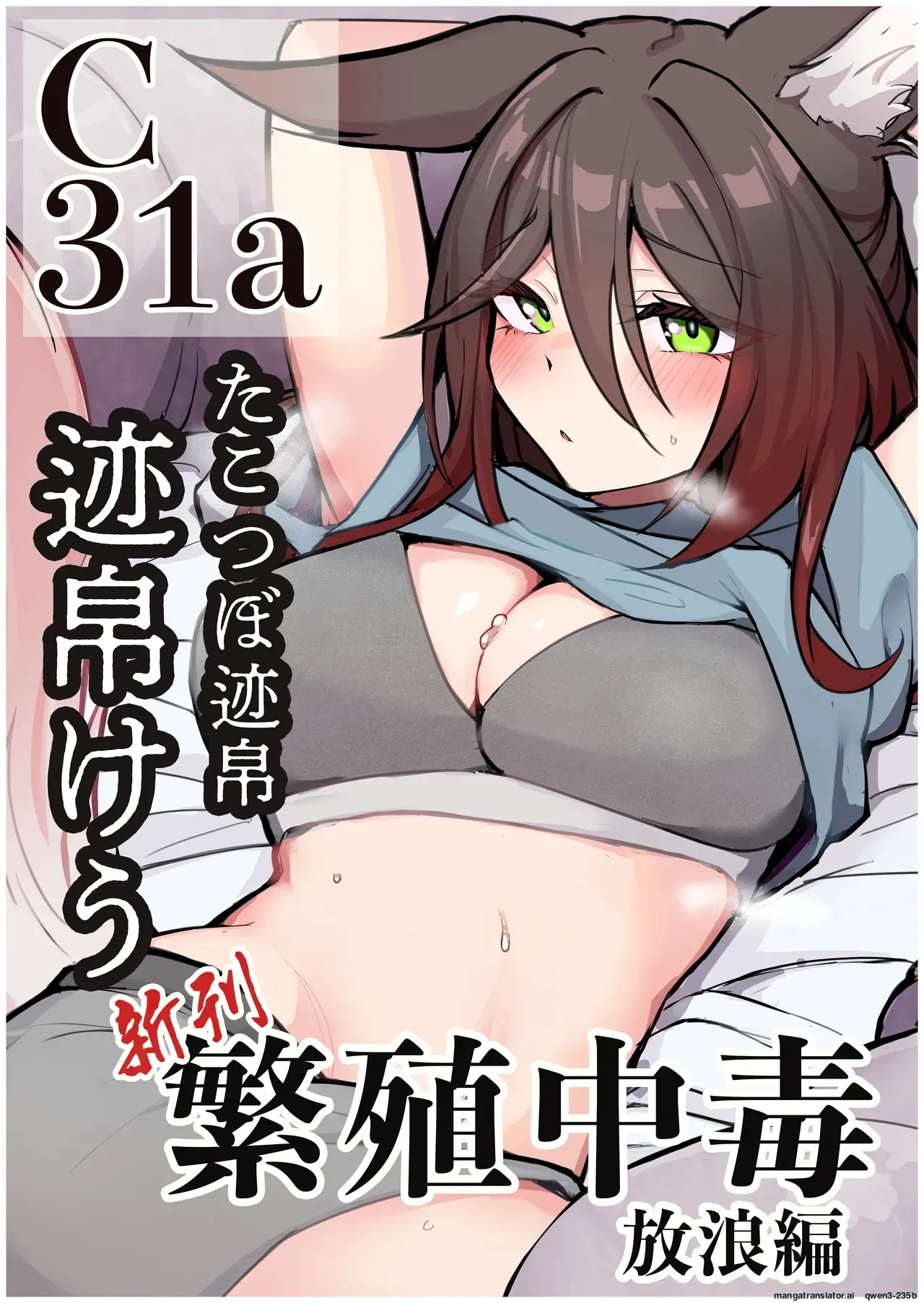 [Takotsubo-tei Sekihaku (Sekihaku Keu)] Hanshoku Chuudoku Hourou-hen (Honkai: Star Rail) [Digital] (SCANMTL) - Page 40