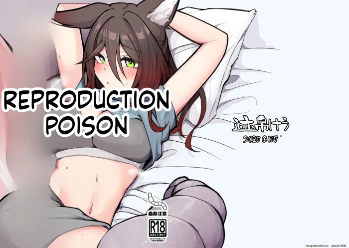 [Takotsubo-tei Sekihaku (Sekihaku Keu)] Hanshoku Chuudoku Hourou-hen (Honkai: Star Rail) [Digital] (SCANMTL)