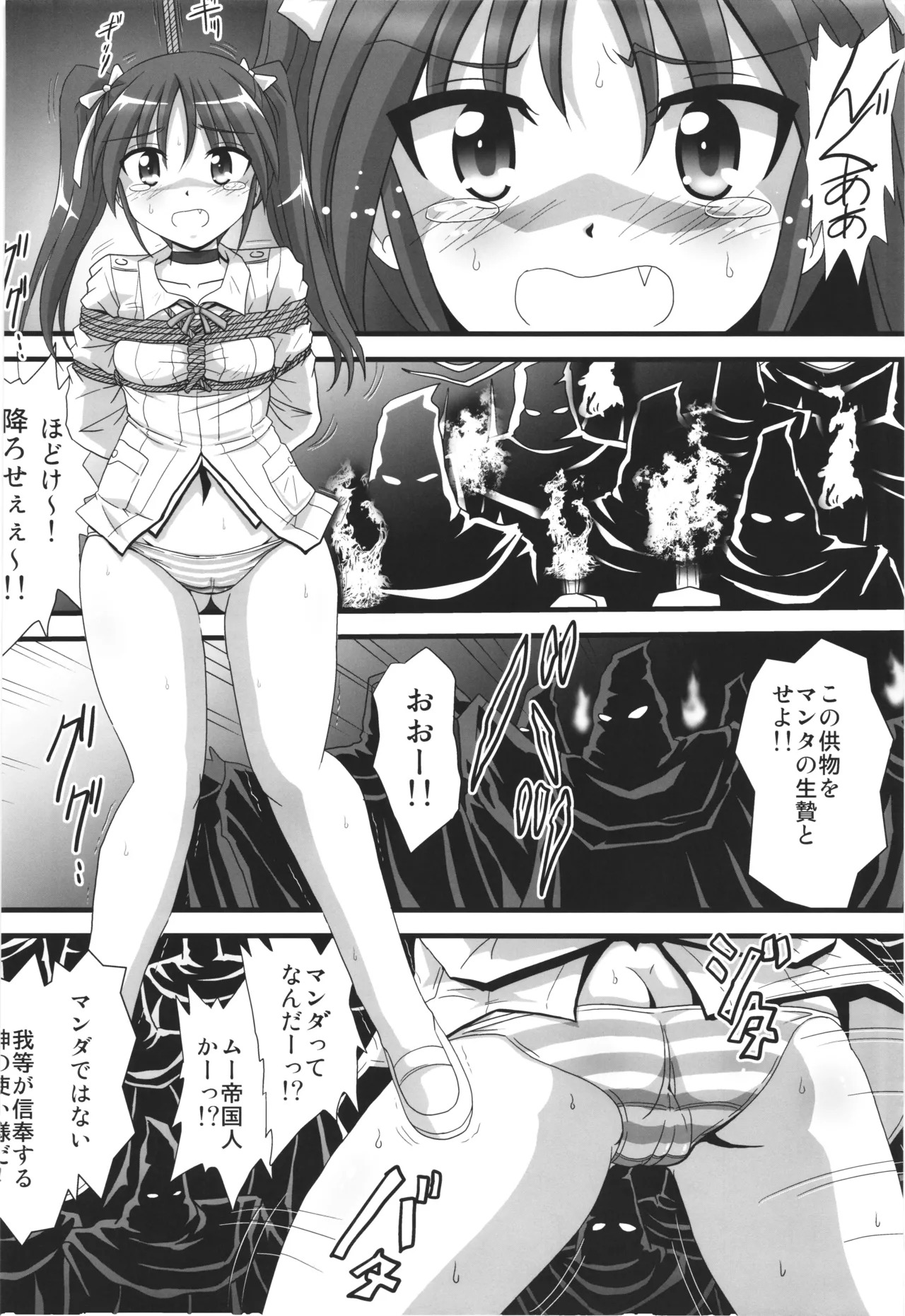 (Air Comiket 2) [Thirty Saver Street (Sawara Kazumitsu, Maki Hideto, Yonige-ya no Kyou)] Strike Yell 3 (Strike Witches) - Page 4