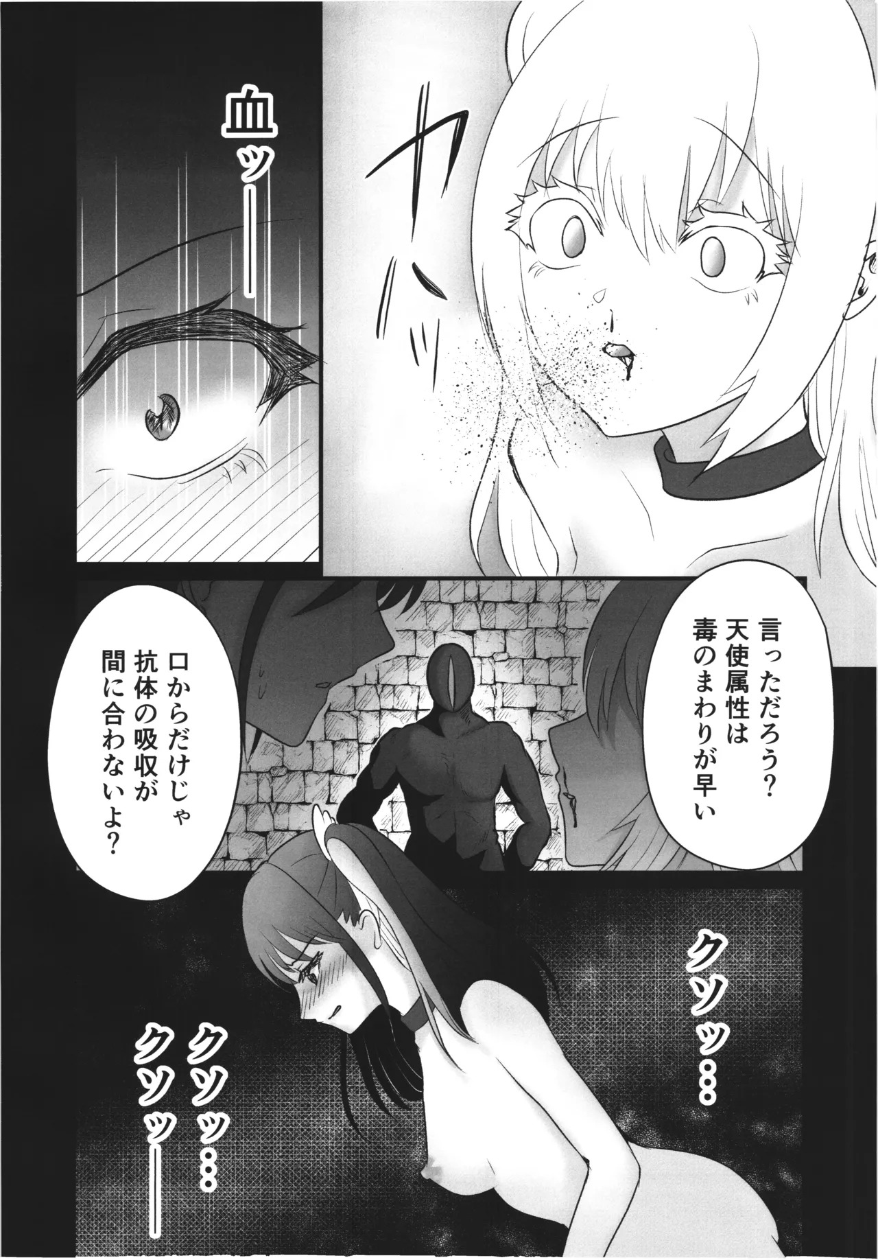 [Nuko no sato (Nukotto)] Hakai sareshi tenshi no kibou ~liliel ・ miliella shyokusyu futanari ryoujyoku hen~ - Page 20