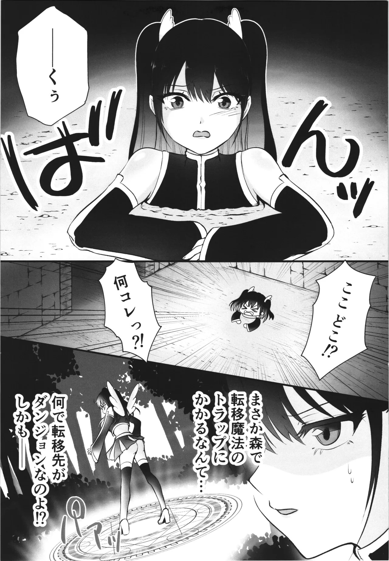 [Nuko no sato (Nukotto)] Hakai sareshi tenshi no kibou ~Shyokusyu to orc no miliella ryoujyoku hen~ - Page 5