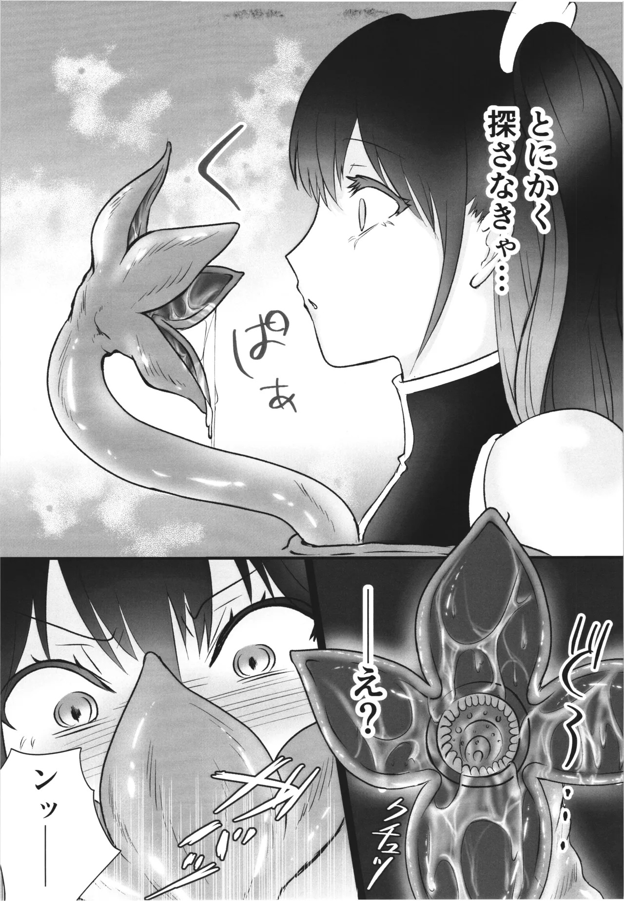 [Nuko no sato (Nukotto)] Hakai sareshi tenshi no kibou ~Shyokusyu to orc no miliella ryoujyoku hen~ - Page 7