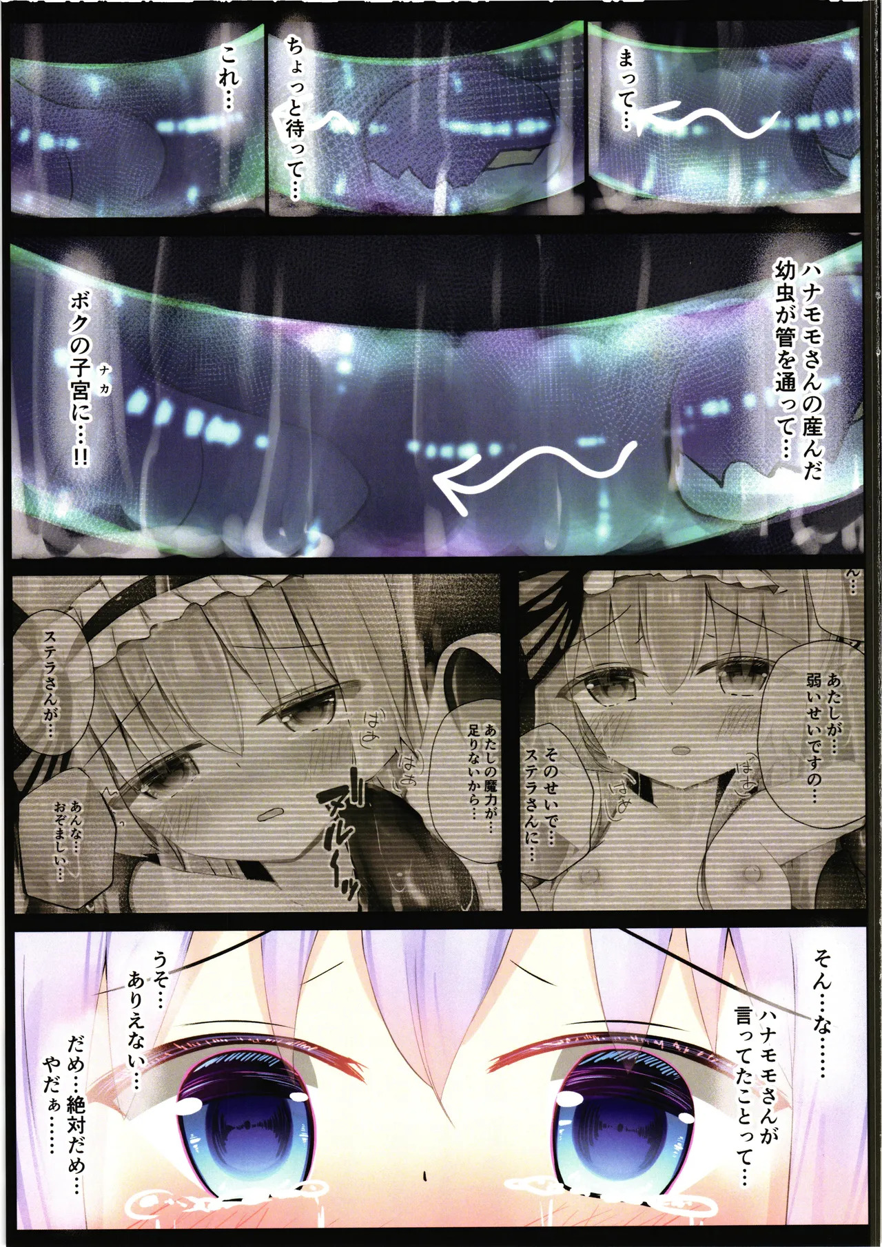 [Danchou kssm no Tsudoi (Noraneko Kaigi , dennn)] Hanakishi no tsukaikata -Ketsu- - Page 19
