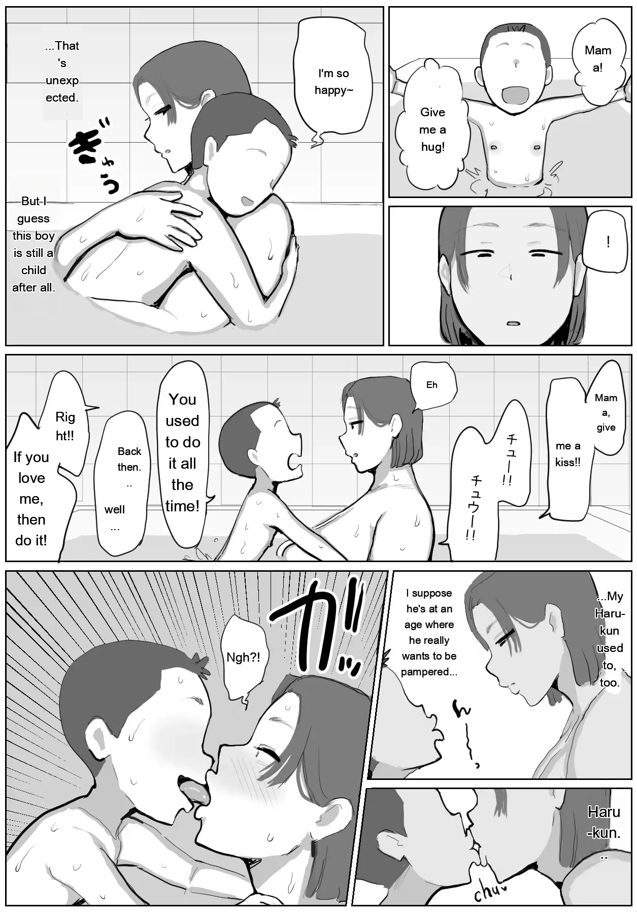 性欲管理センター - Page 26