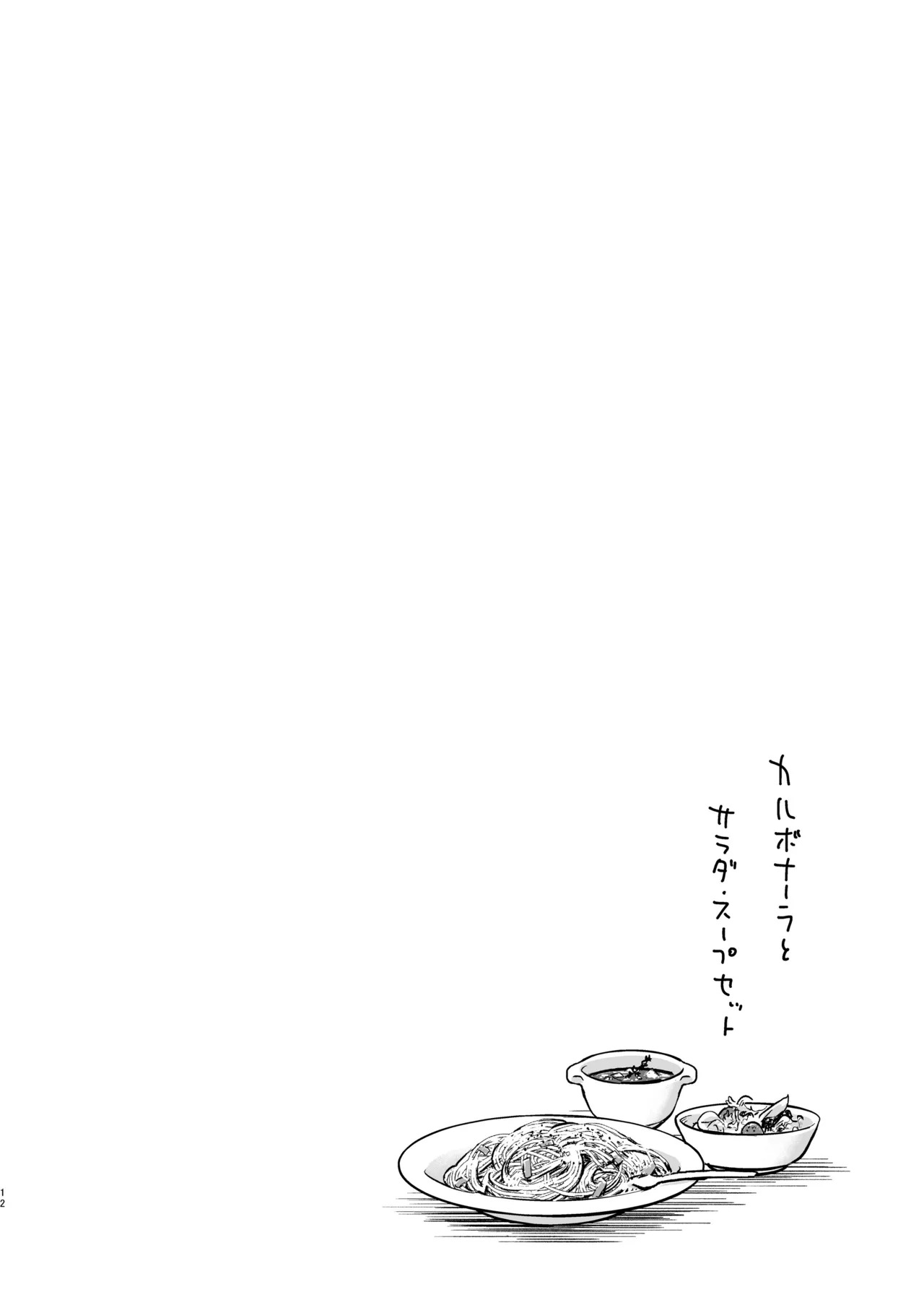 Second Semester rev (Fate/stay night) [Digital] - Page 12