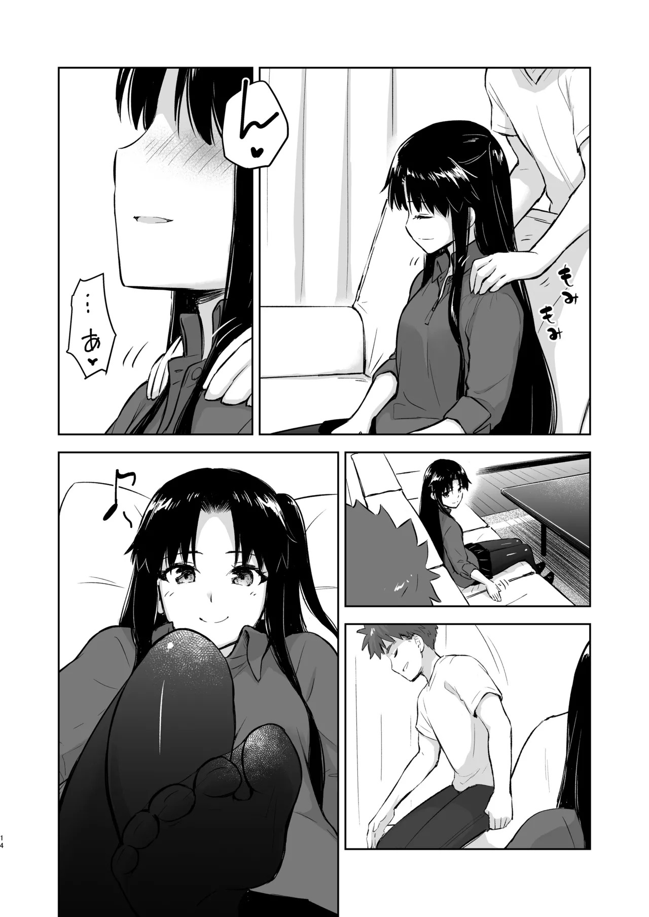 Second Semester rev (Fate/stay night) [Digital] - Page 14