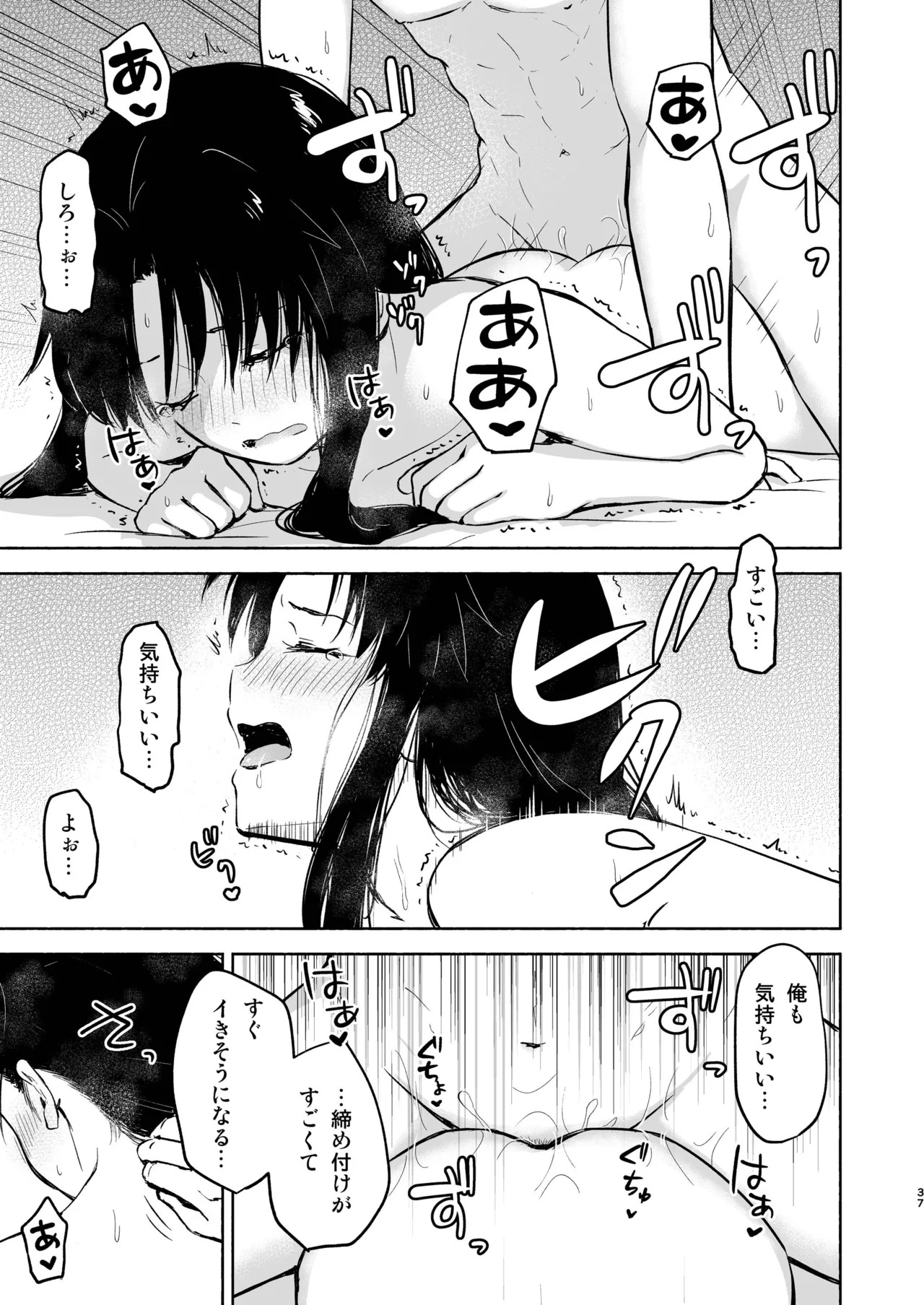 Kasanete Jou (Fate/stay night) (Fate/stay night) [Digital] - Page 39