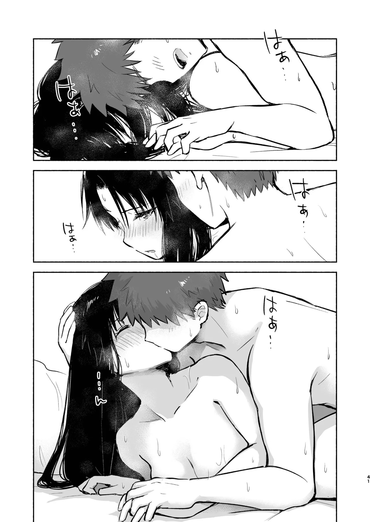 Kasanete Jou (Fate/stay night) (Fate/stay night) [Digital] - Page 43