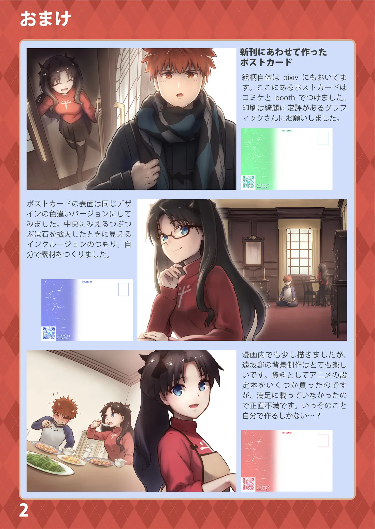 Kasanete Jou (Fate/stay night) (Fate/stay night) [Digital] - Page 53