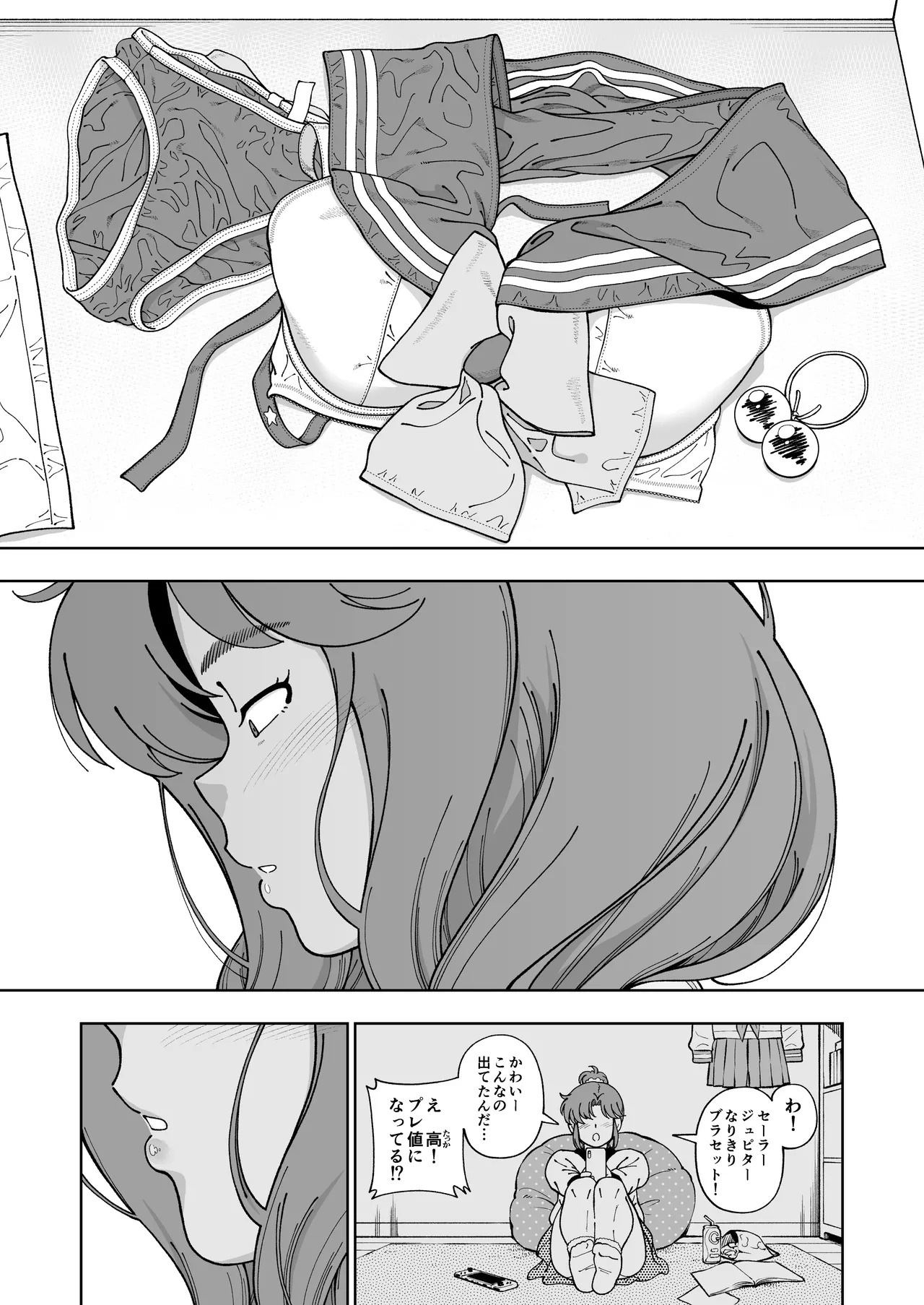 [Kensoh Ogawa (Fukudahda)] Mokusei Ganbou (Bishoujo Senshi Sailor Moon) [Digital] - Page 14
