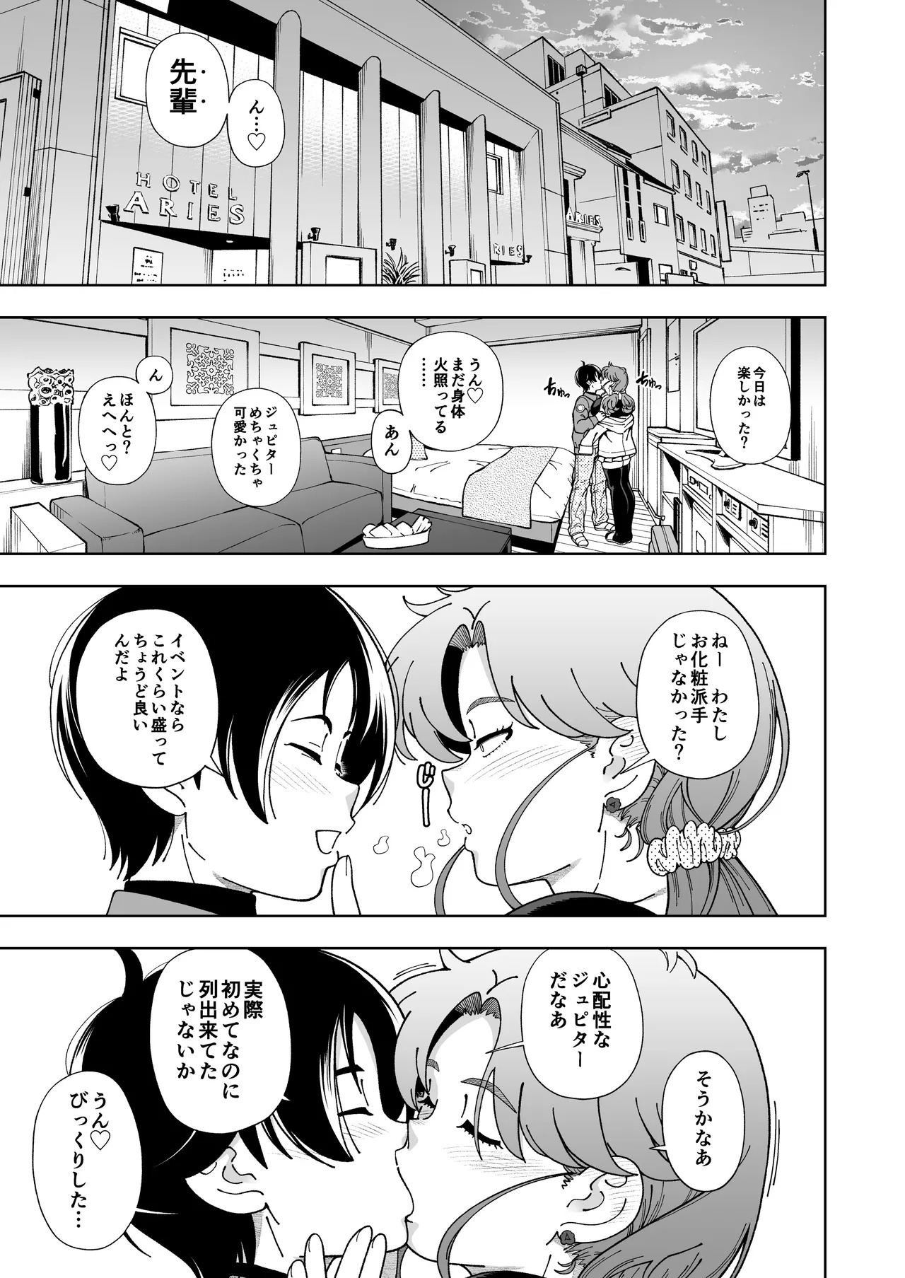 [Kensoh Ogawa (Fukudahda)] Mokusei Ganbou (Bishoujo Senshi Sailor Moon) [Digital] - Page 38