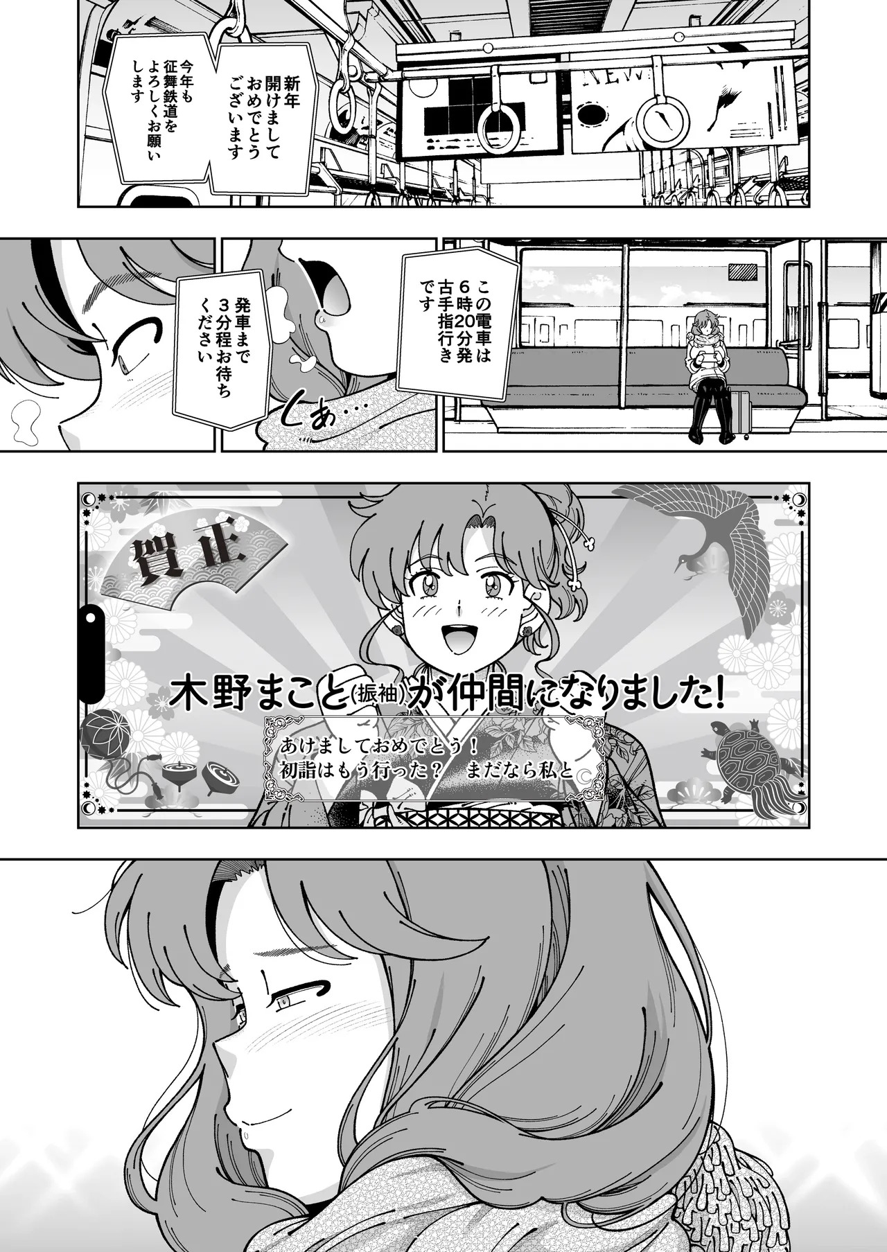 [Kensoh Ogawa (Fukudahda)] Mokusei Ganbou (Bishoujo Senshi Sailor Moon) [Digital] - Page 67