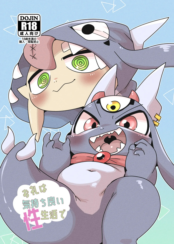 [Gun Modoki (Doro Doneru)] The Reward is a Satisfying Sex Life | Orei wa Kimochiyoi Sei Seikatsu de [English] [A-Z Translations] [Digital]