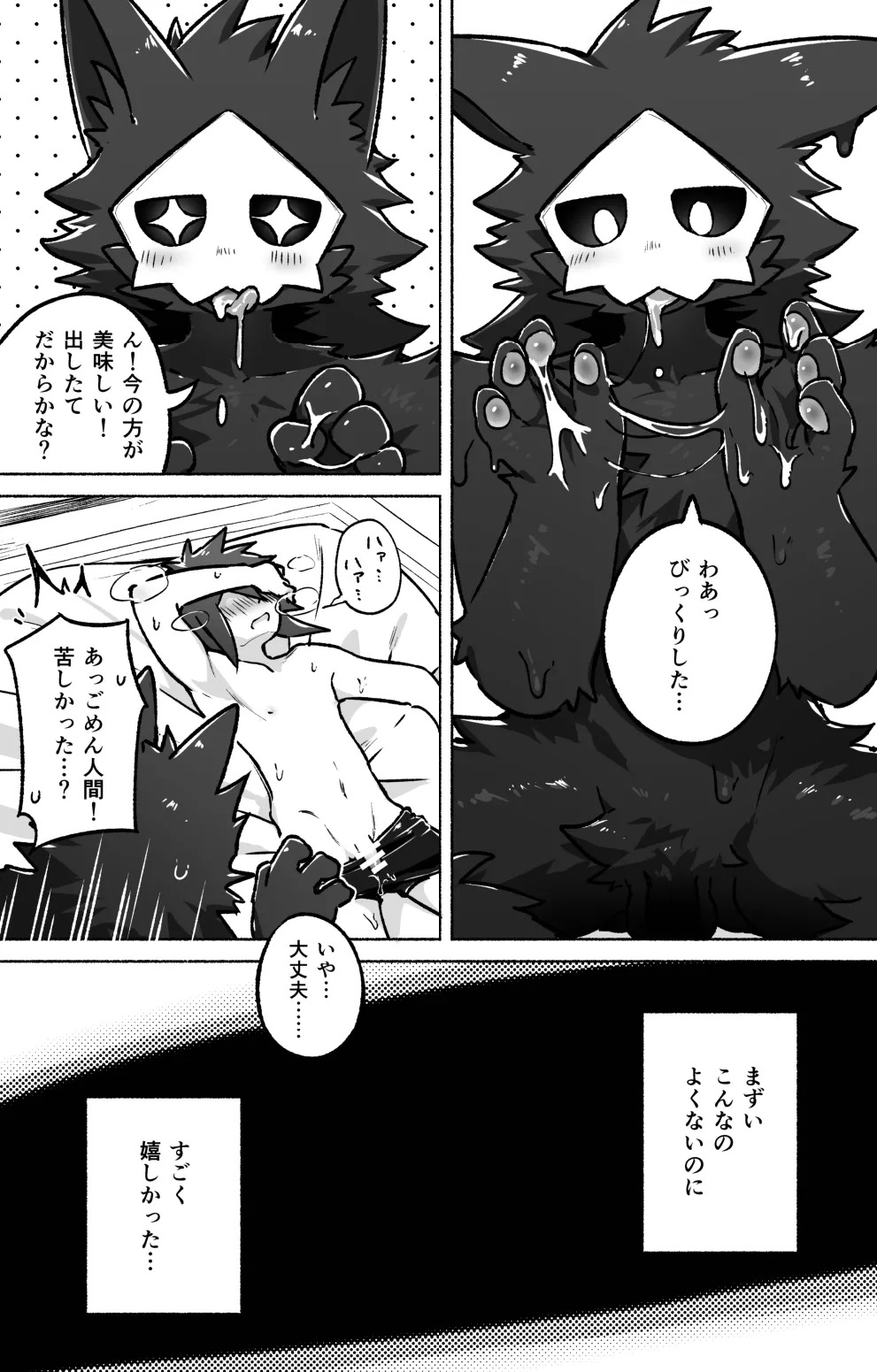[gdbdby (Honobo Yukotogaketo)] Tomodachi Doushi de LoveHo ni Tomaru Koto ni Natta [Digital] - Page 11