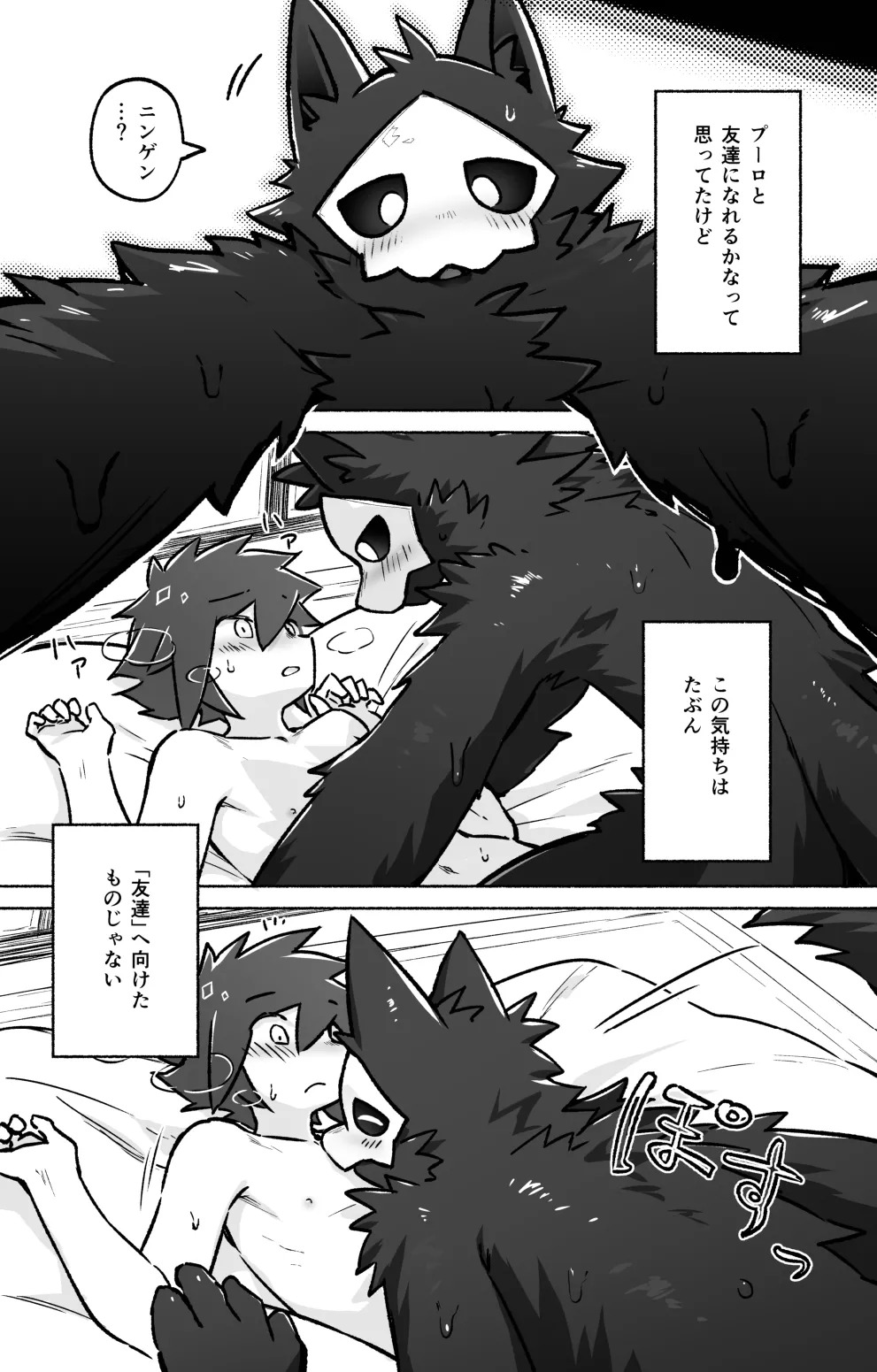 [gdbdby (Honobo Yukotogaketo)] Tomodachi Doushi de LoveHo ni Tomaru Koto ni Natta [Digital] - Page 12