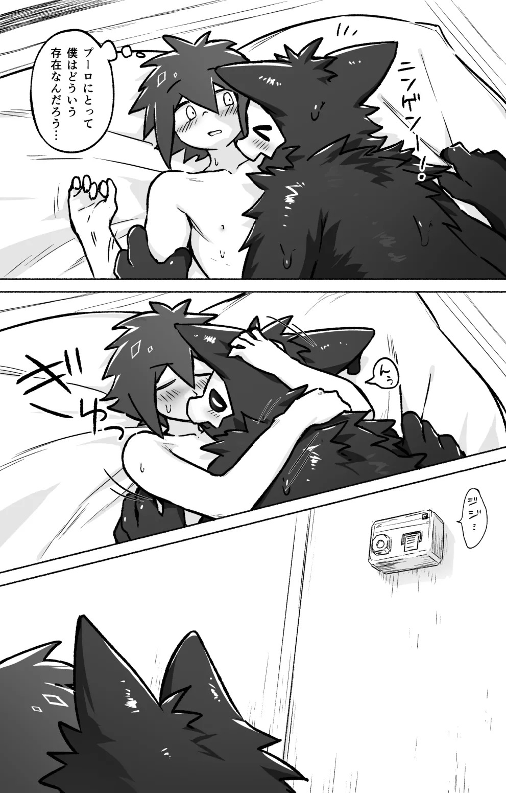[gdbdby (Honobo Yukotogaketo)] Tomodachi Doushi de LoveHo ni Tomaru Koto ni Natta [Digital] - Page 13