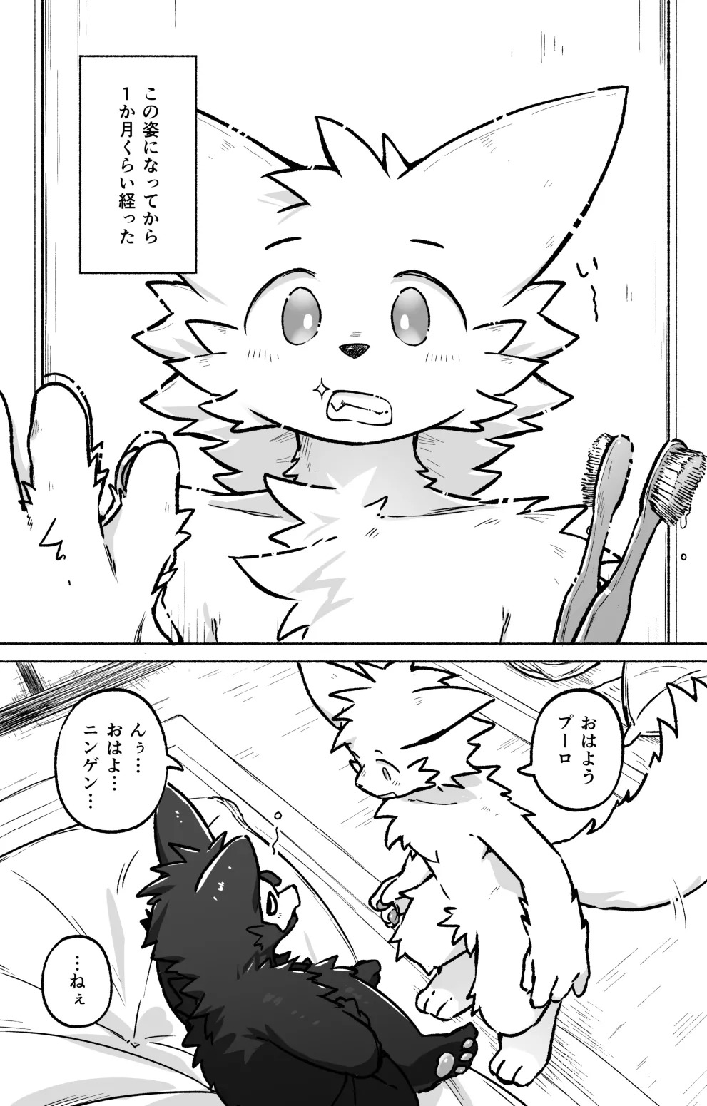[gdbdby (Honobo Yukotogaketo)] Tomodachi Doushi de LoveHo ni Tomaru Koto ni Natta [Digital] - Page 16