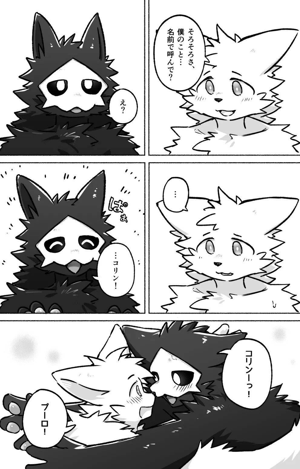 [gdbdby (Honobo Yukotogaketo)] Tomodachi Doushi de LoveHo ni Tomaru Koto ni Natta [Digital] - Page 17